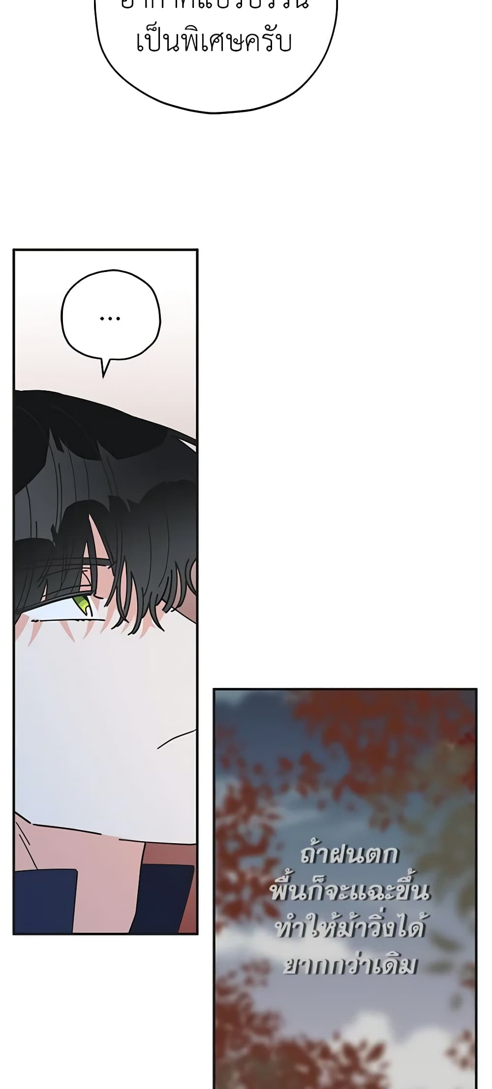 The Evil Lady's Hero page 42