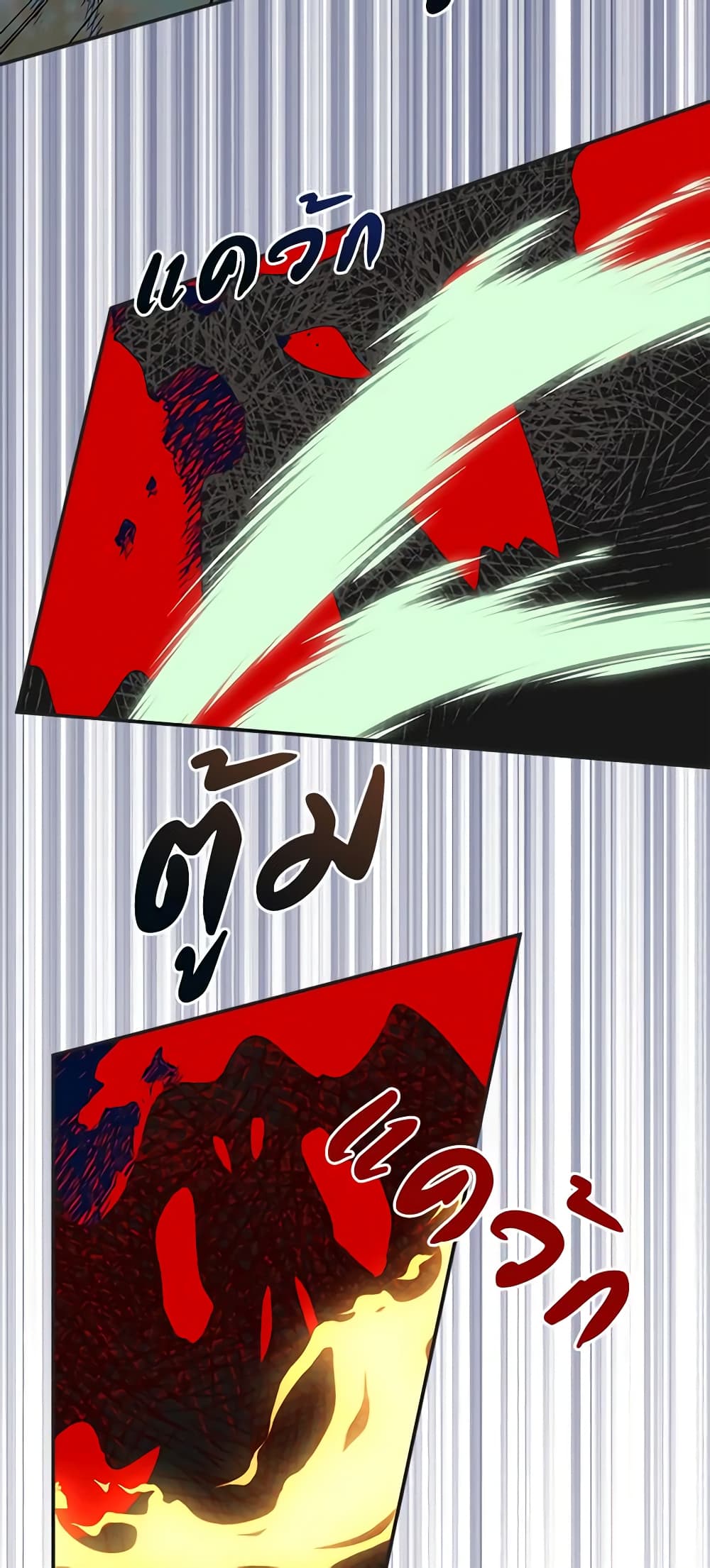 The Evil Lady's Hero page 48