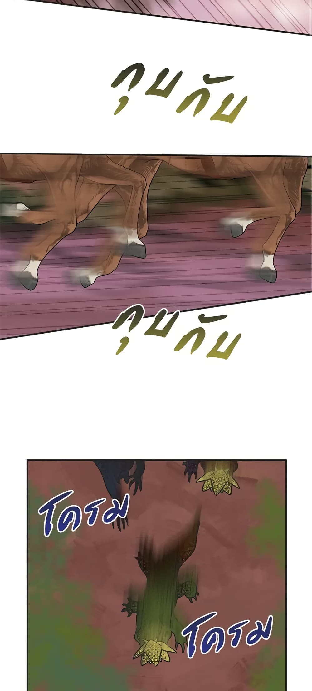 The Evil Lady's Hero page 54