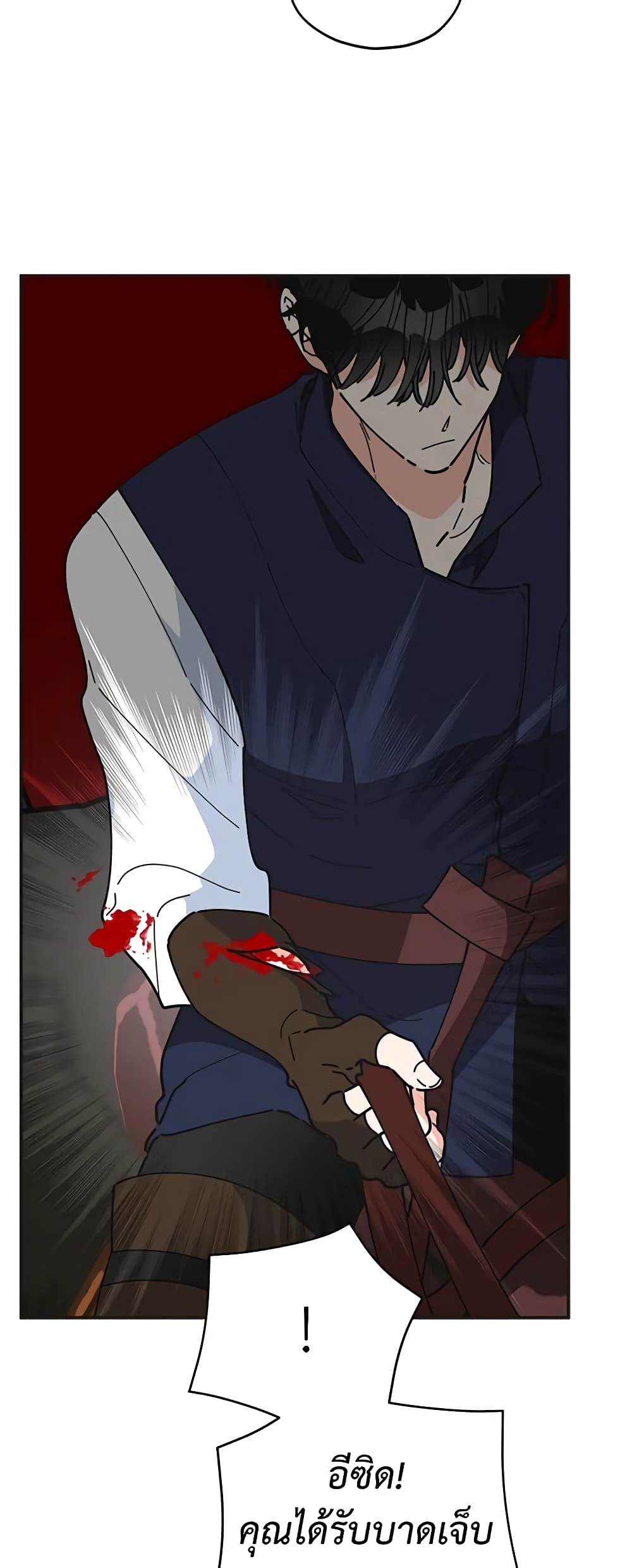 The Evil Lady's Hero page 7