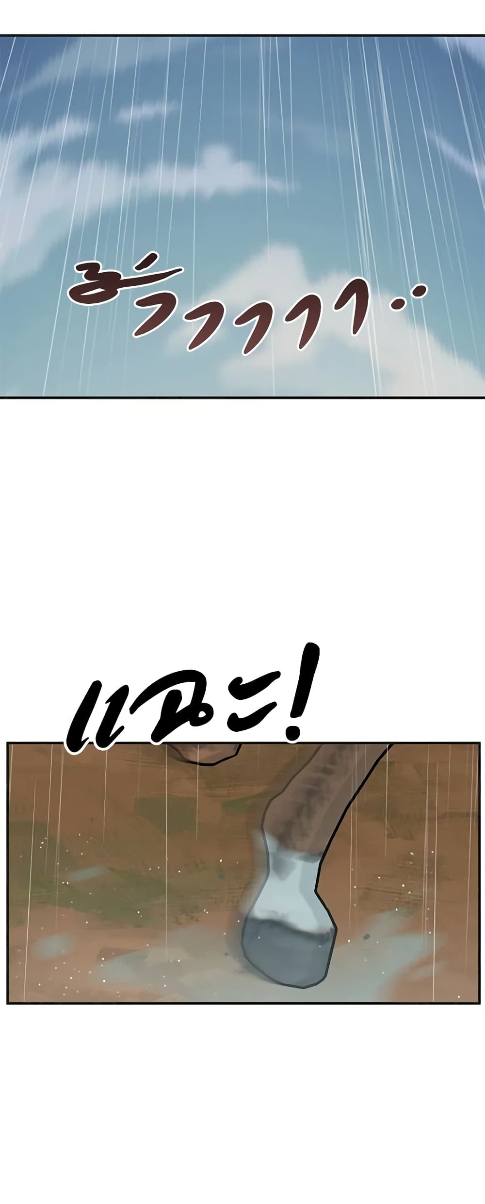 The Evil Lady's Hero page 19