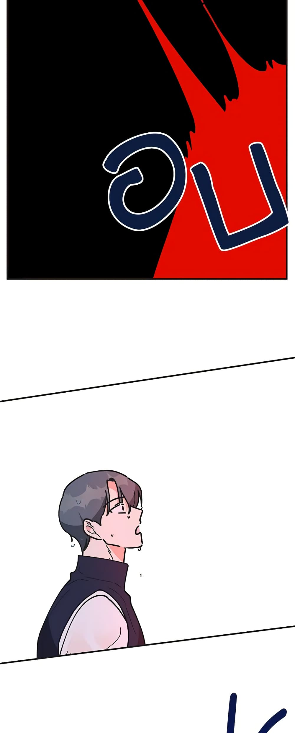 The Evil Lady's Hero page 31