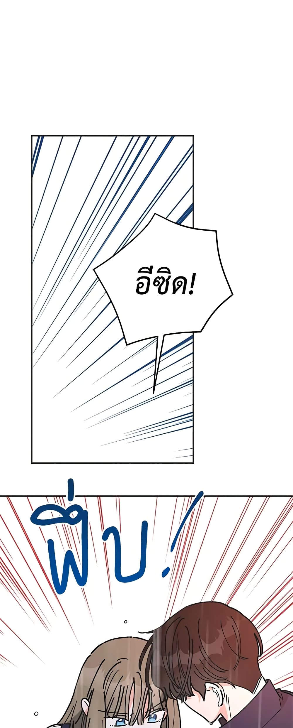 The Evil Lady's Hero page 46
