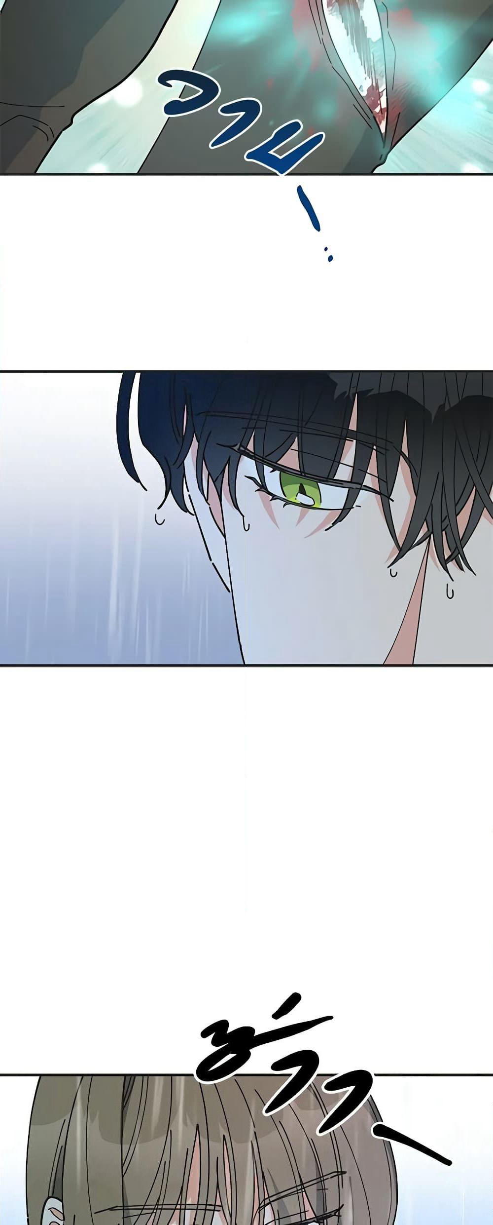 The Evil Lady's Hero page 50