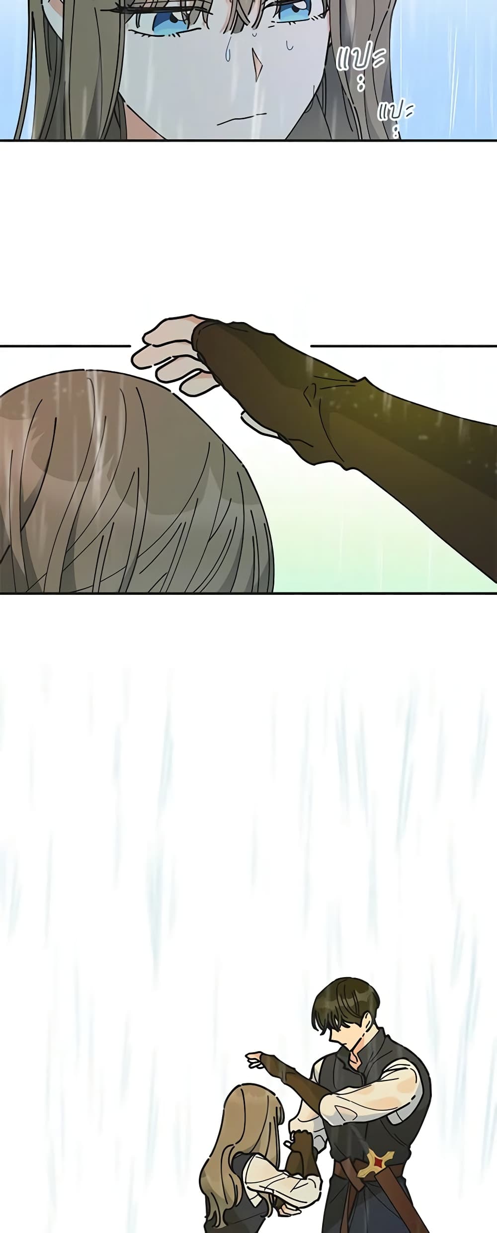 The Evil Lady's Hero page 51