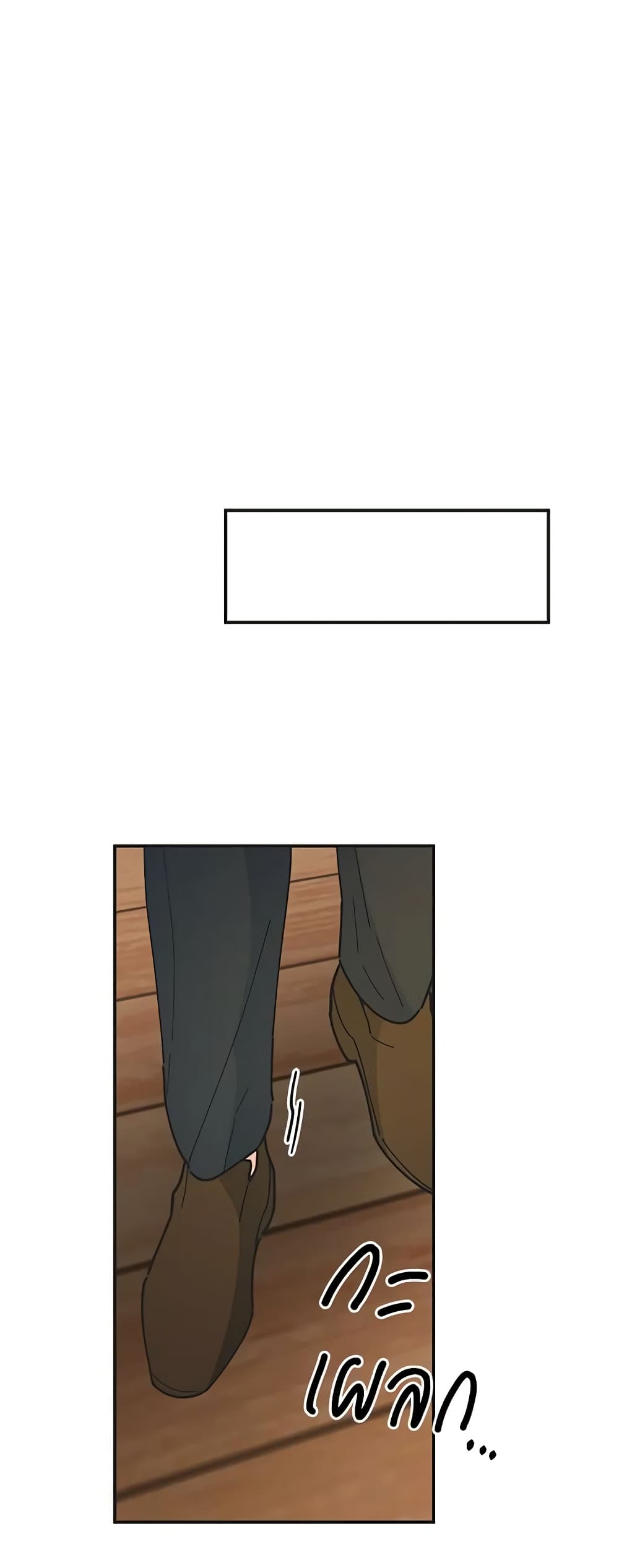 The Evil Lady's Hero page 23