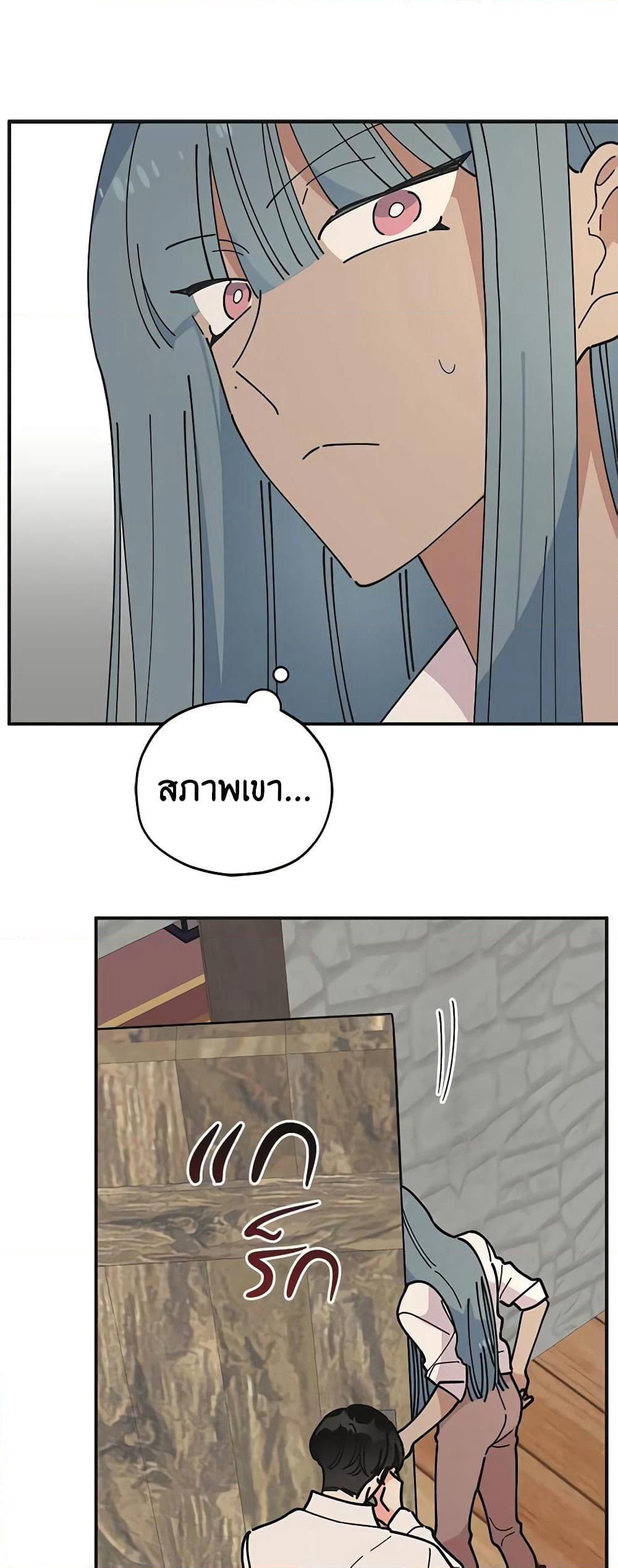 The Evil Lady's Hero page 29