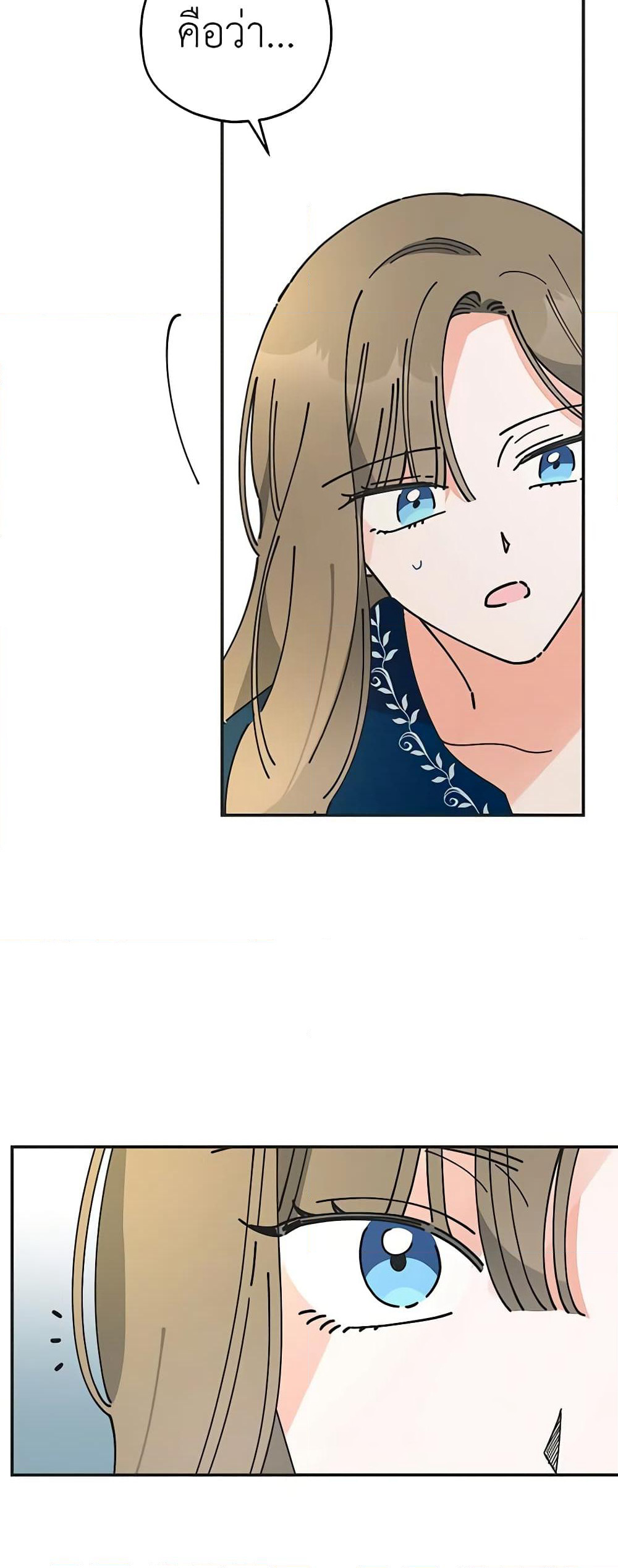 The Evil Lady's Hero page 35