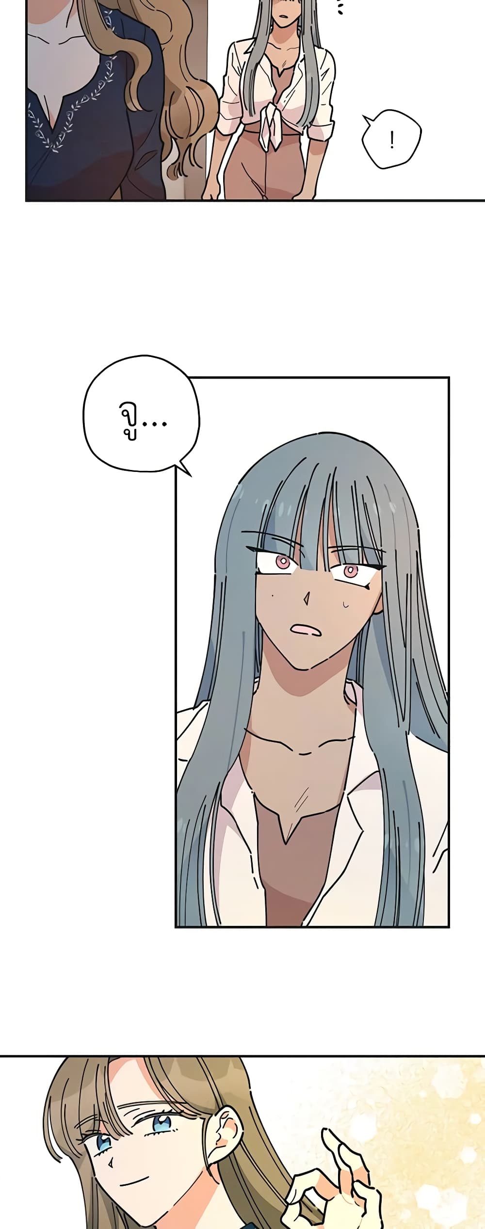 The Evil Lady's Hero page 41