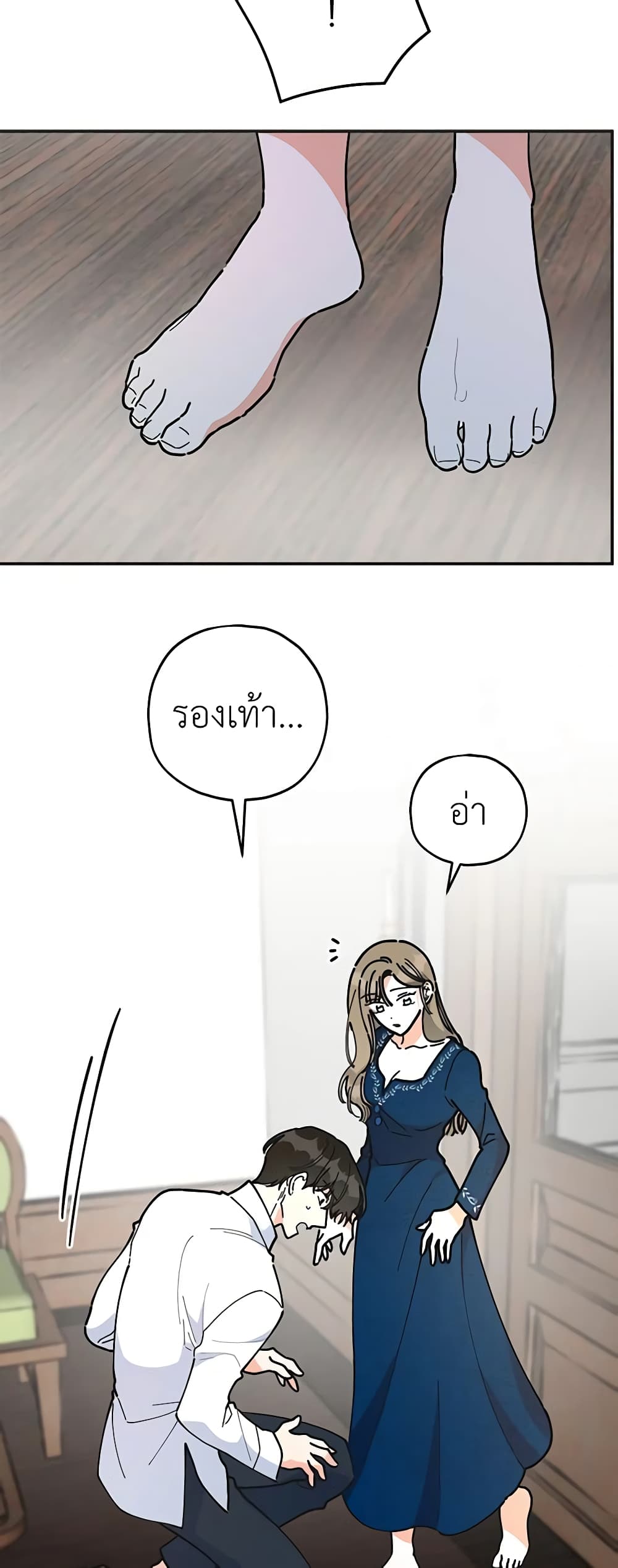 The Evil Lady's Hero page 50