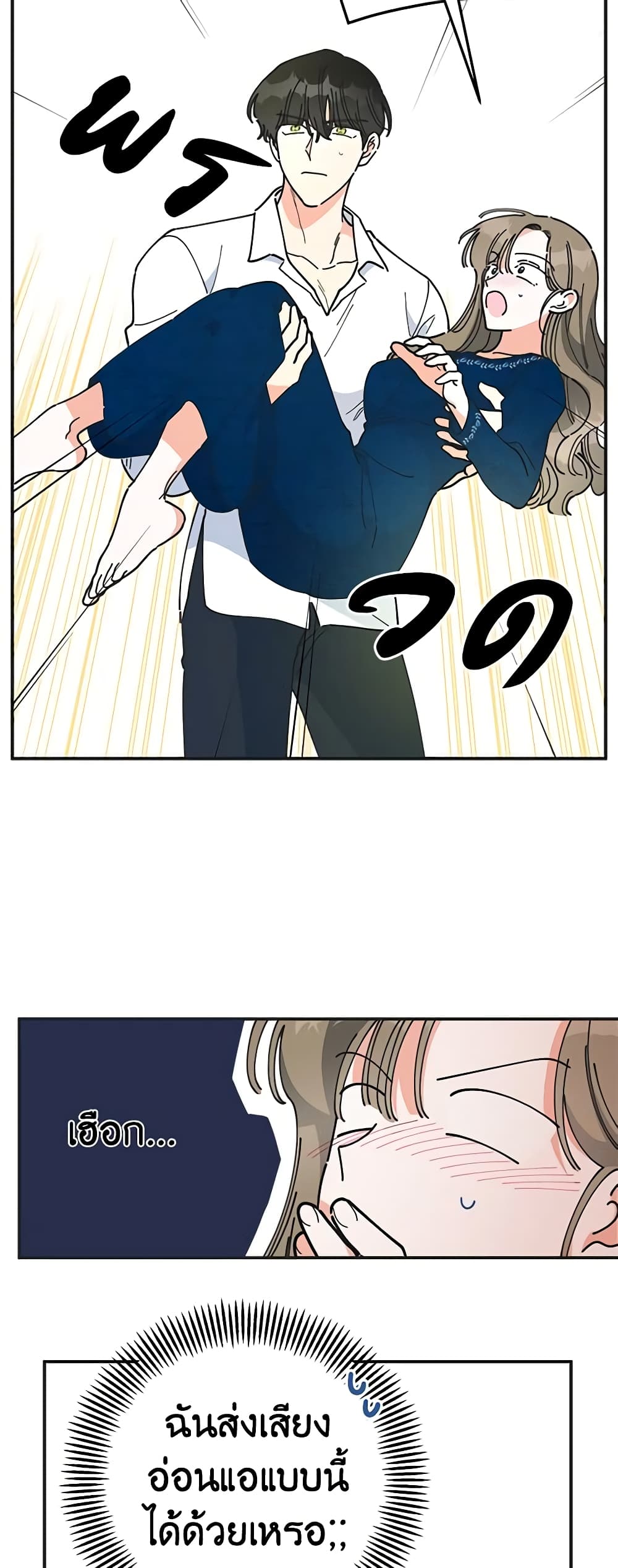 The Evil Lady's Hero page 53