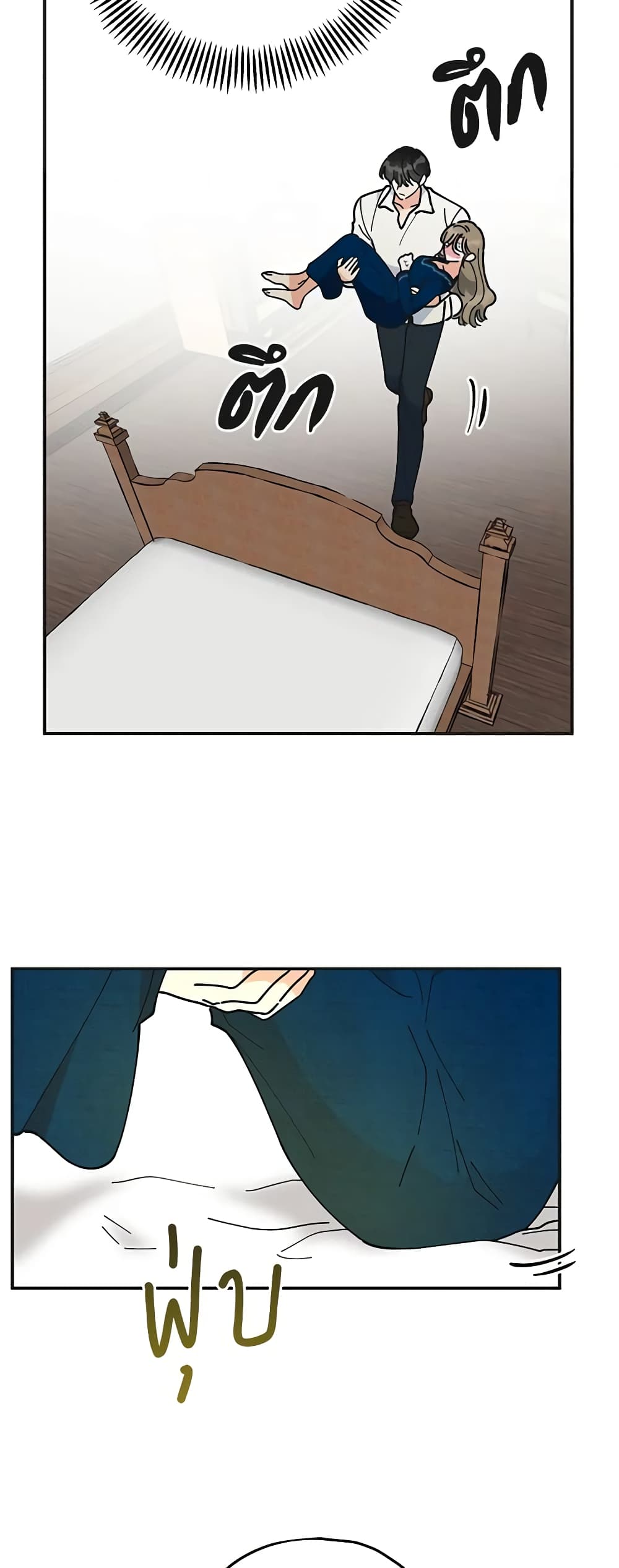 The Evil Lady's Hero page 54