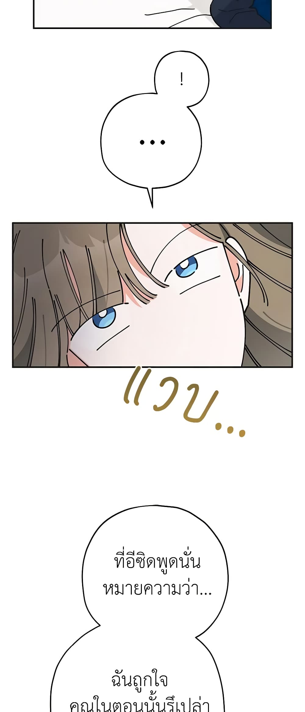 The Evil Lady's Hero page 10