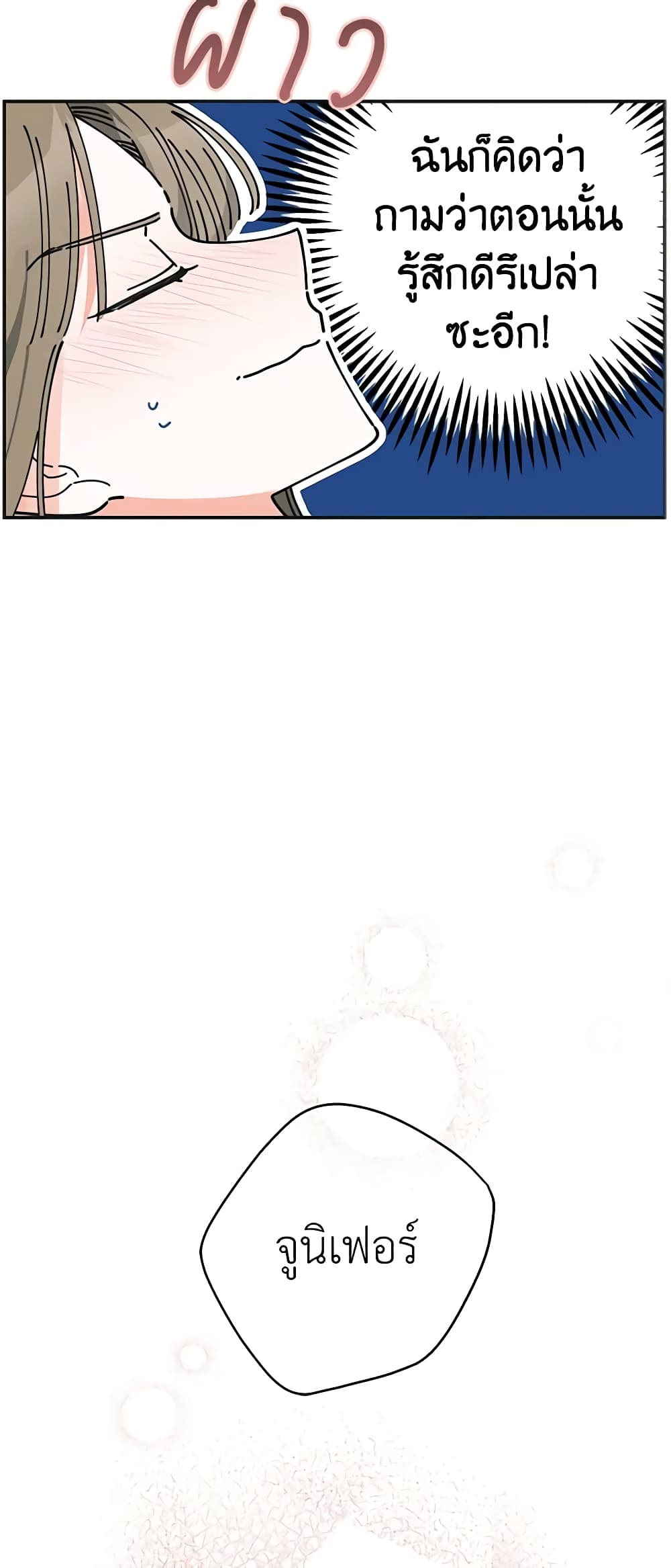 The Evil Lady's Hero page 12