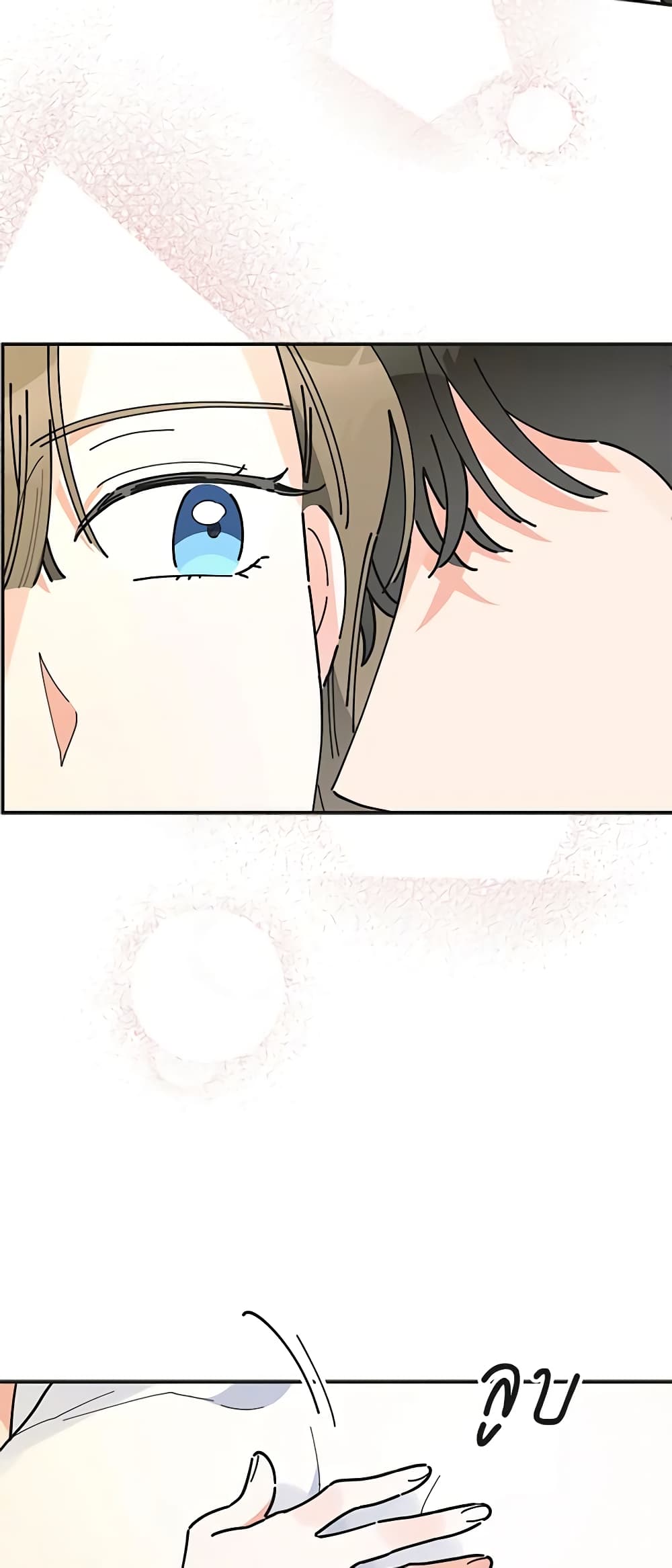 The Evil Lady's Hero page 14