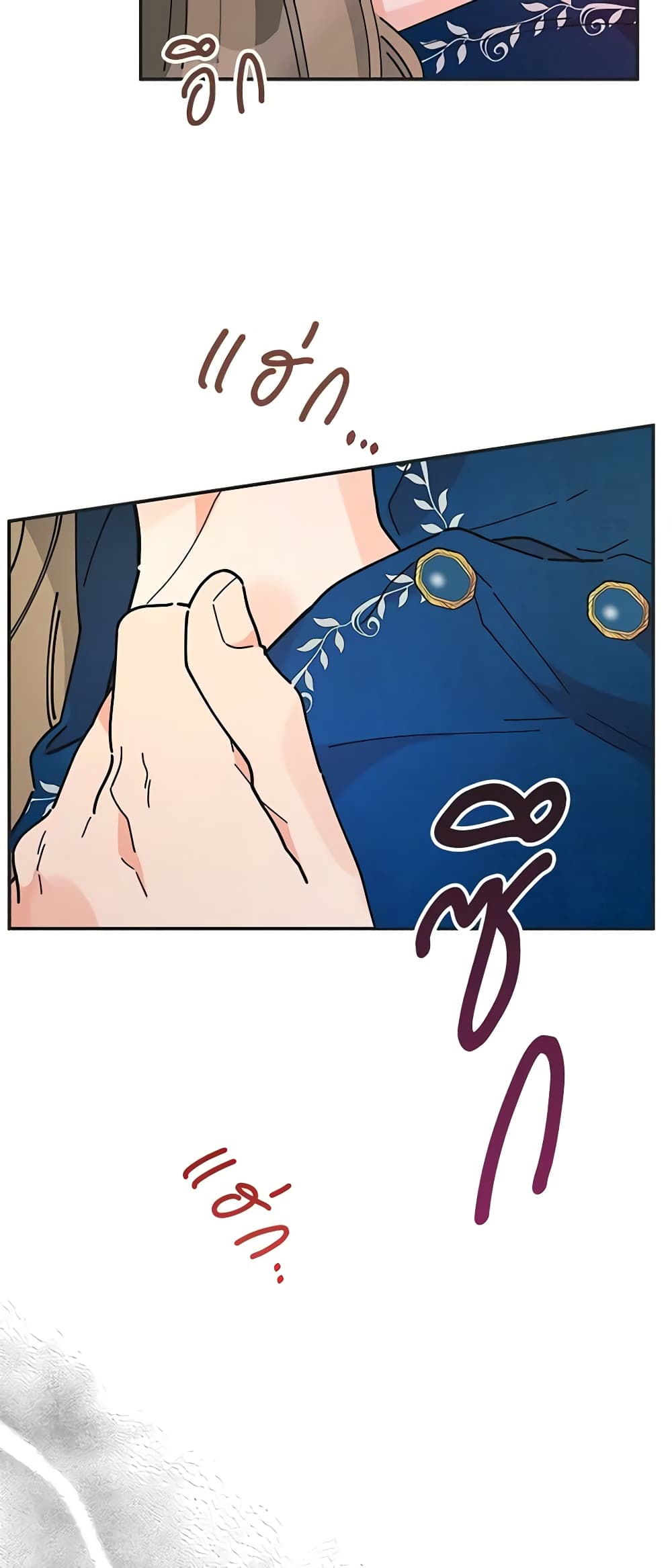 The Evil Lady's Hero page 22