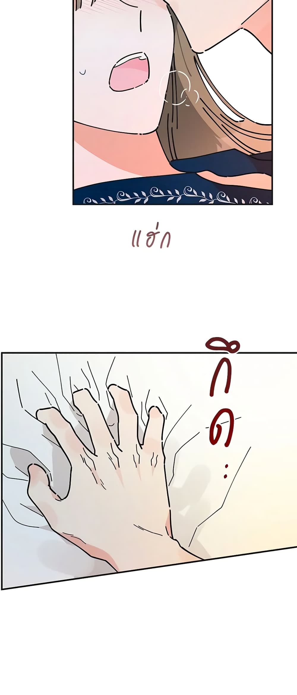 The Evil Lady's Hero page 38