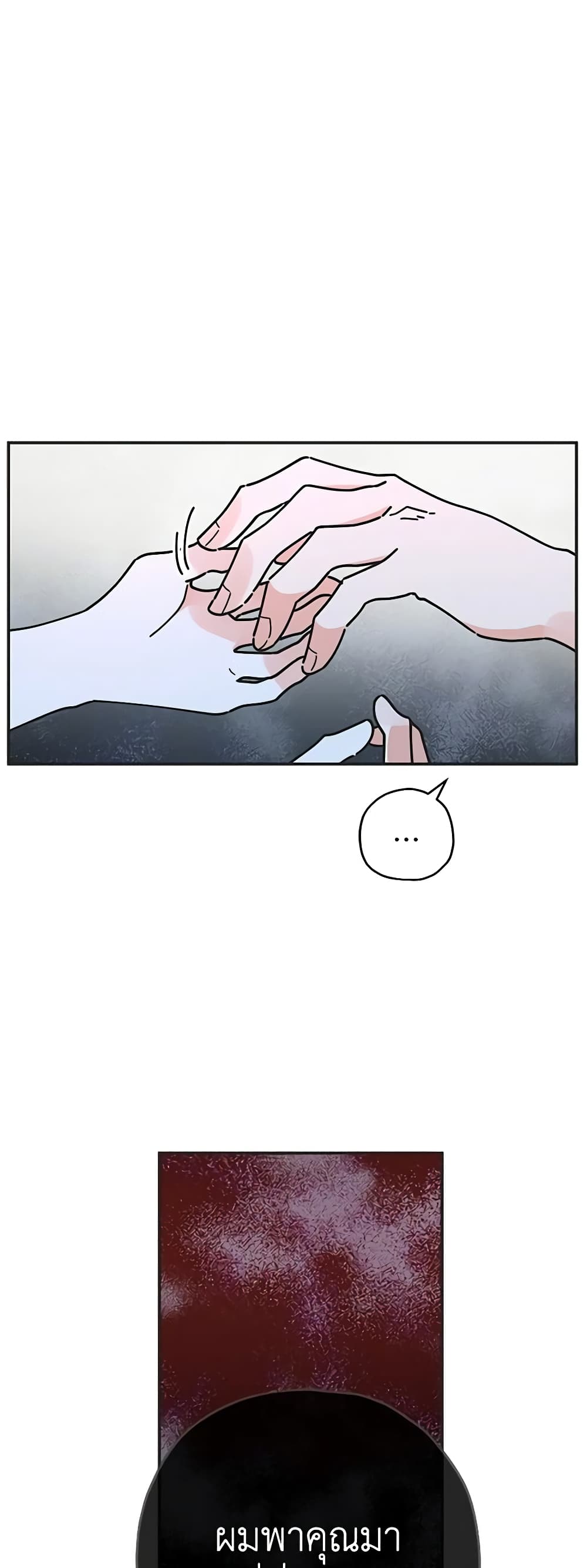 The Evil Lady's Hero page 22
