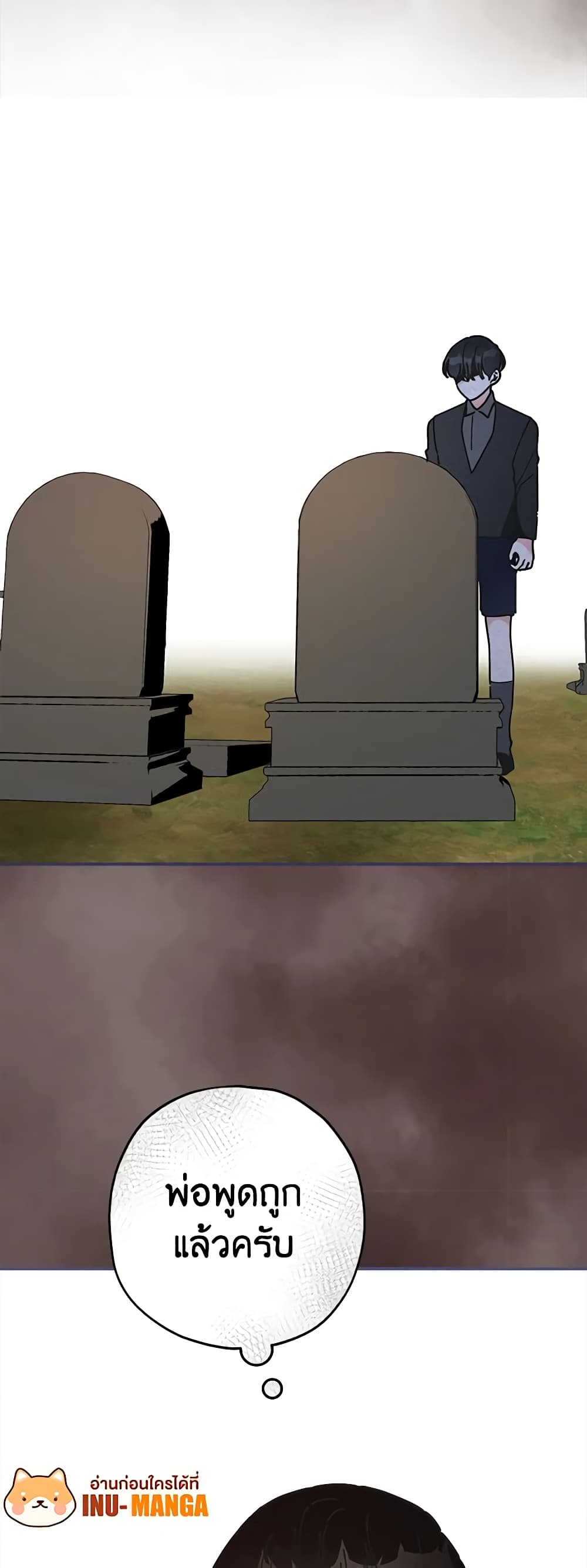 The Evil Lady's Hero page 37