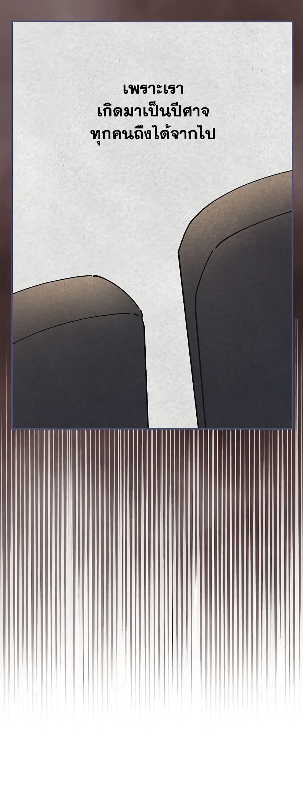 The Evil Lady's Hero page 39