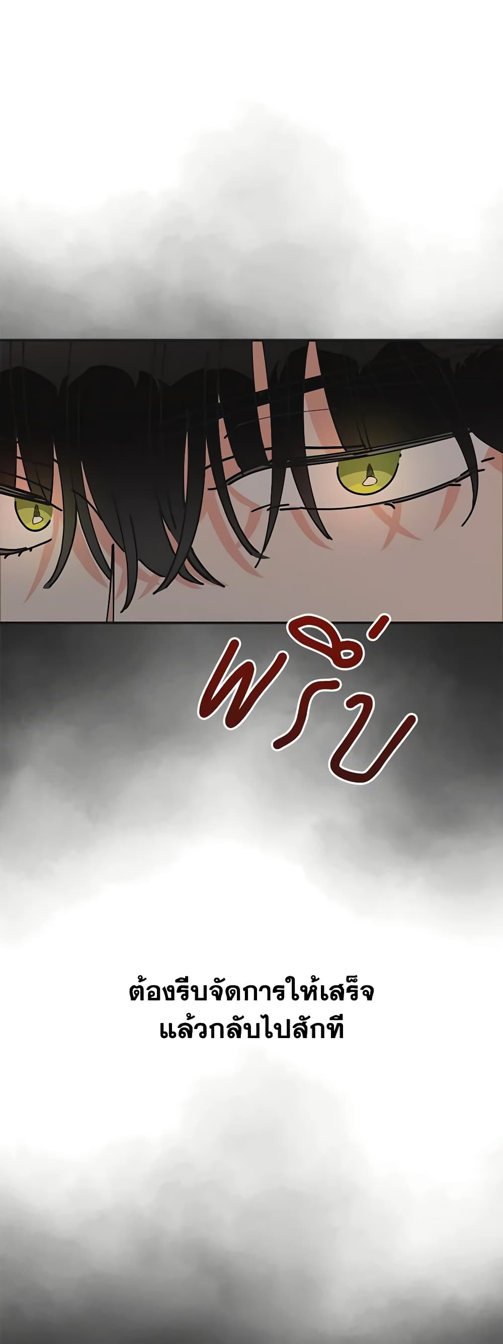 The Evil Lady's Hero page 60