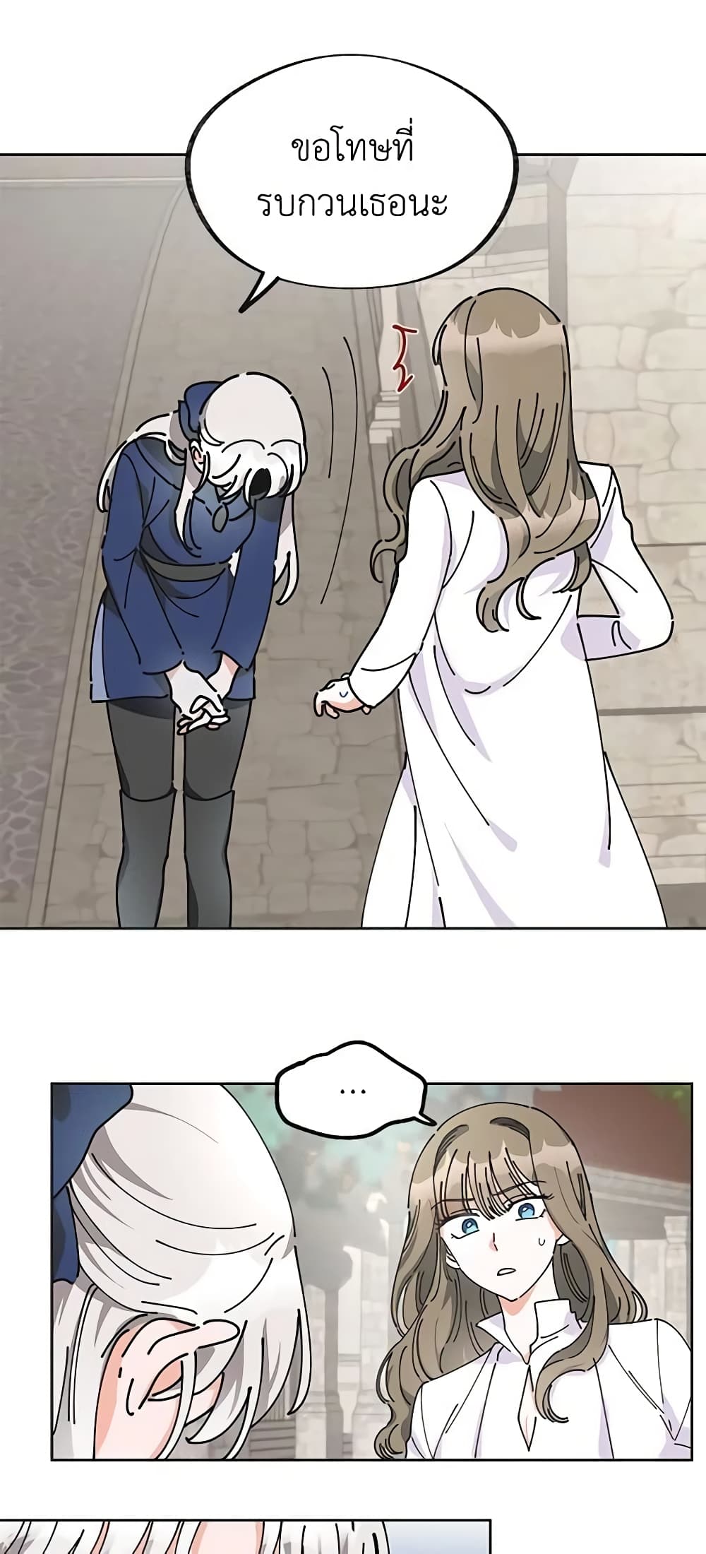 The Evil Lady's Hero page 5