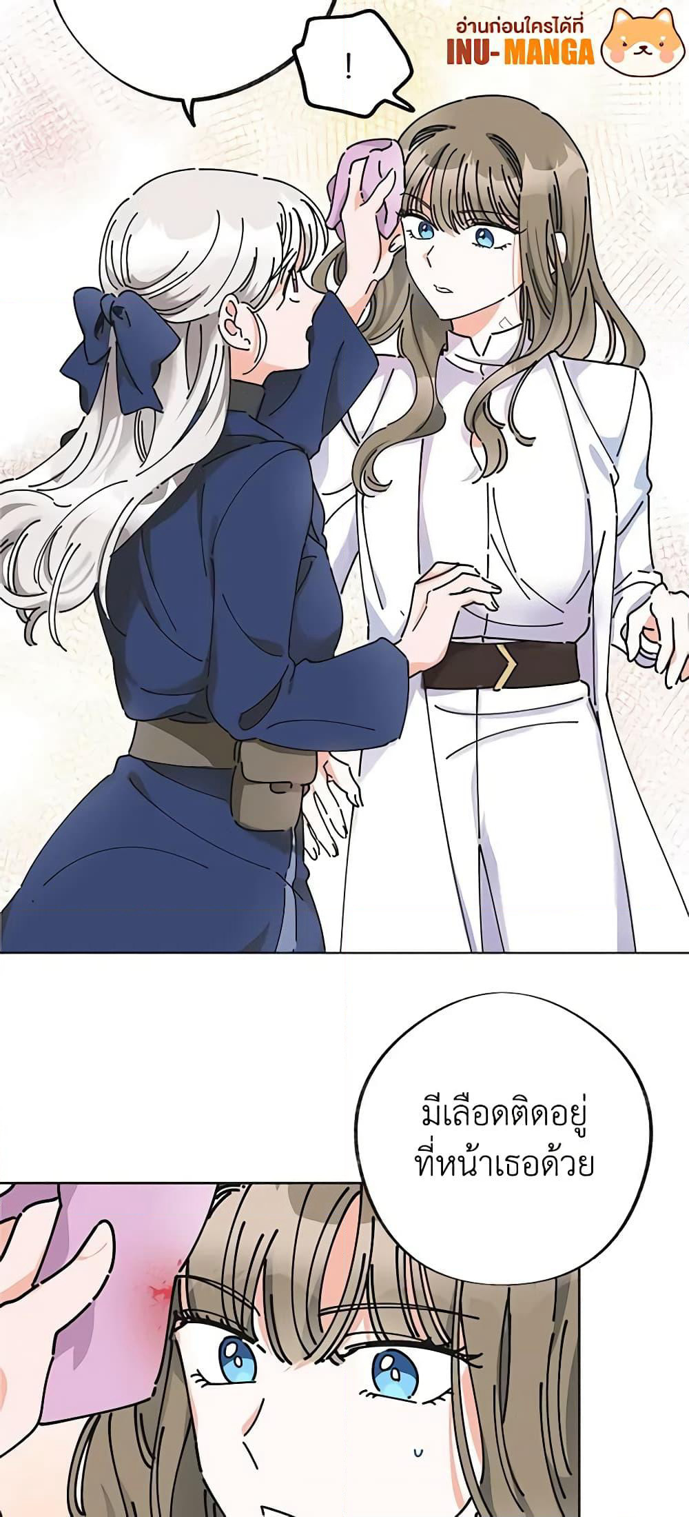 The Evil Lady's Hero page 16