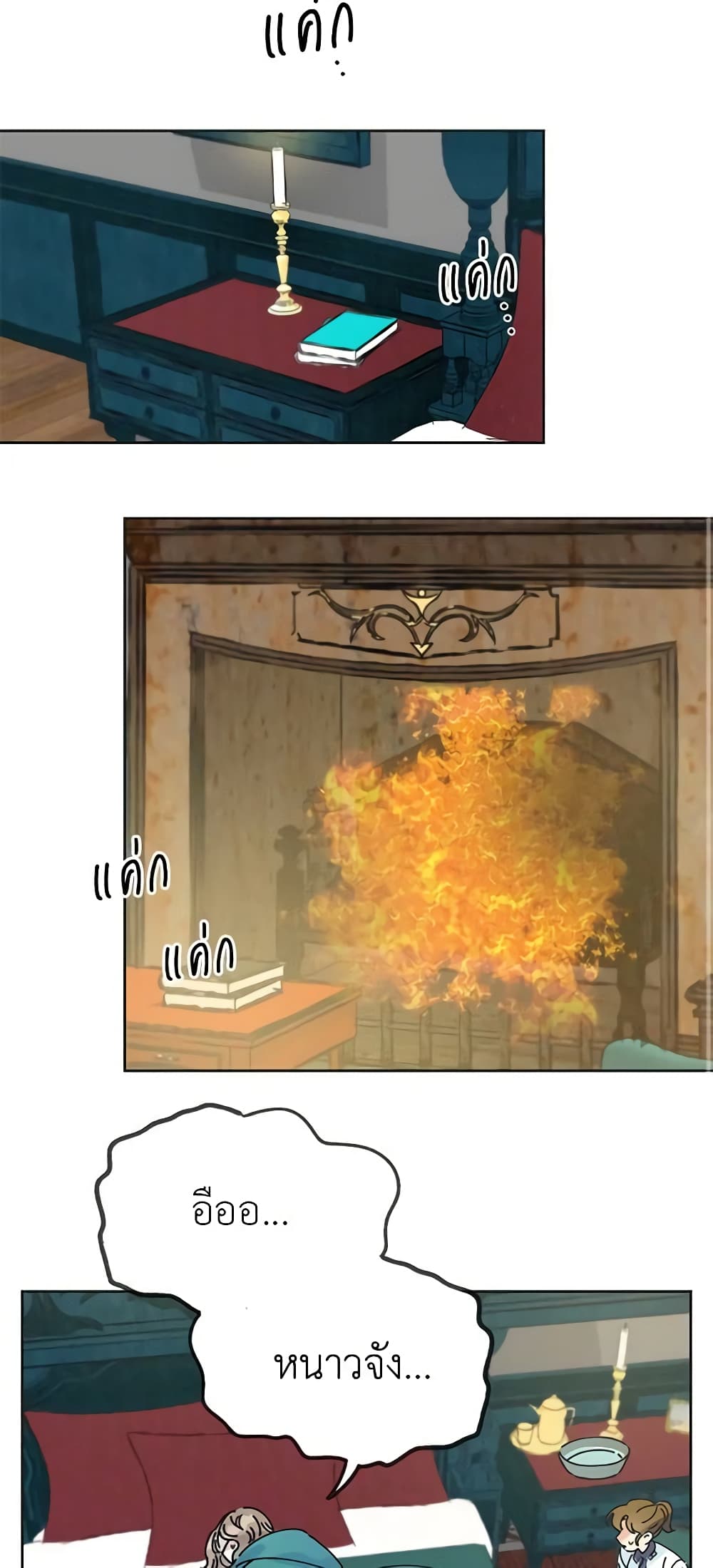The Evil Lady's Hero page 34