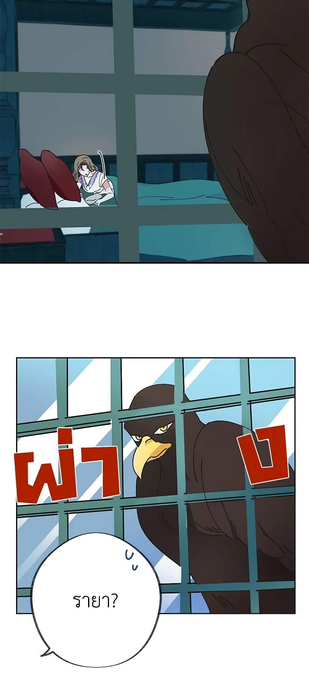 The Evil Lady's Hero page 42