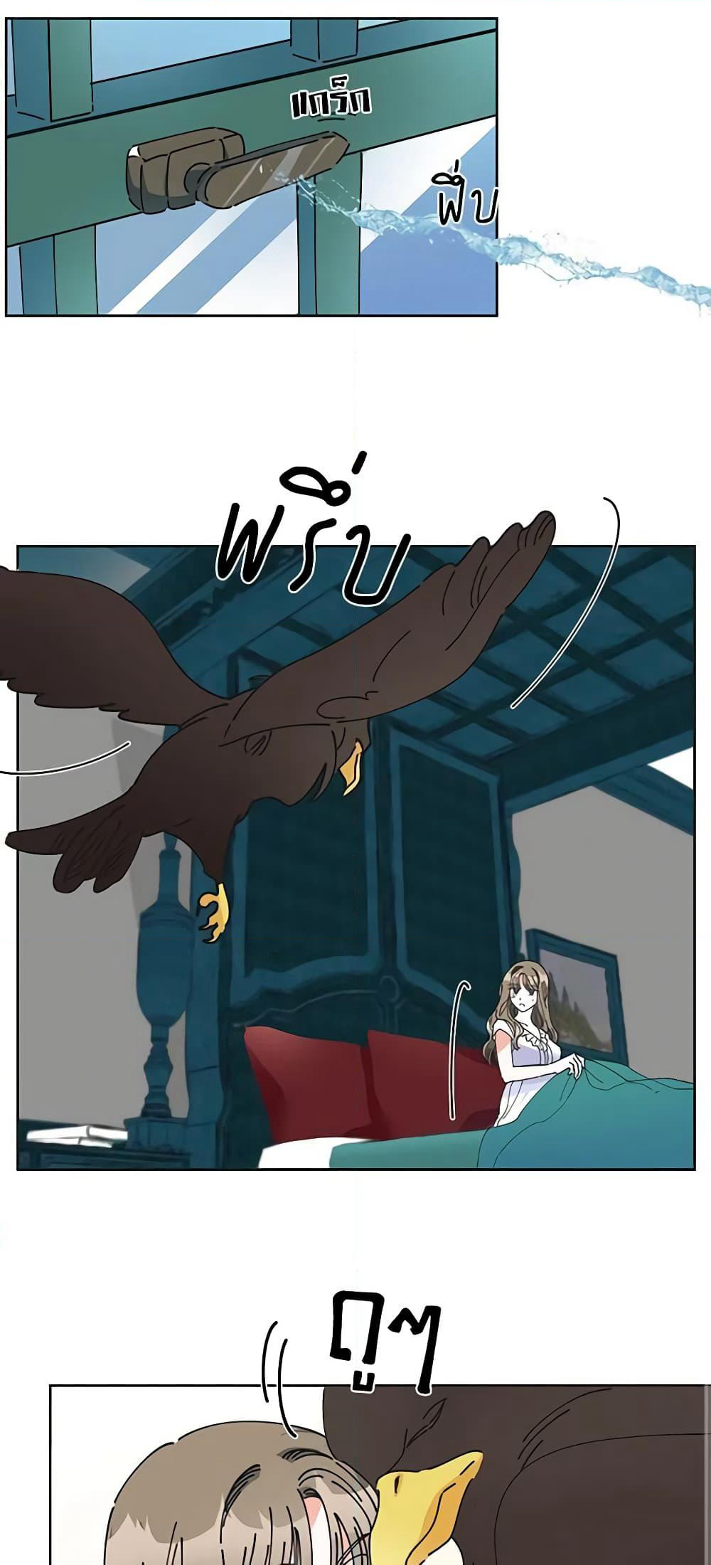 The Evil Lady's Hero page 43