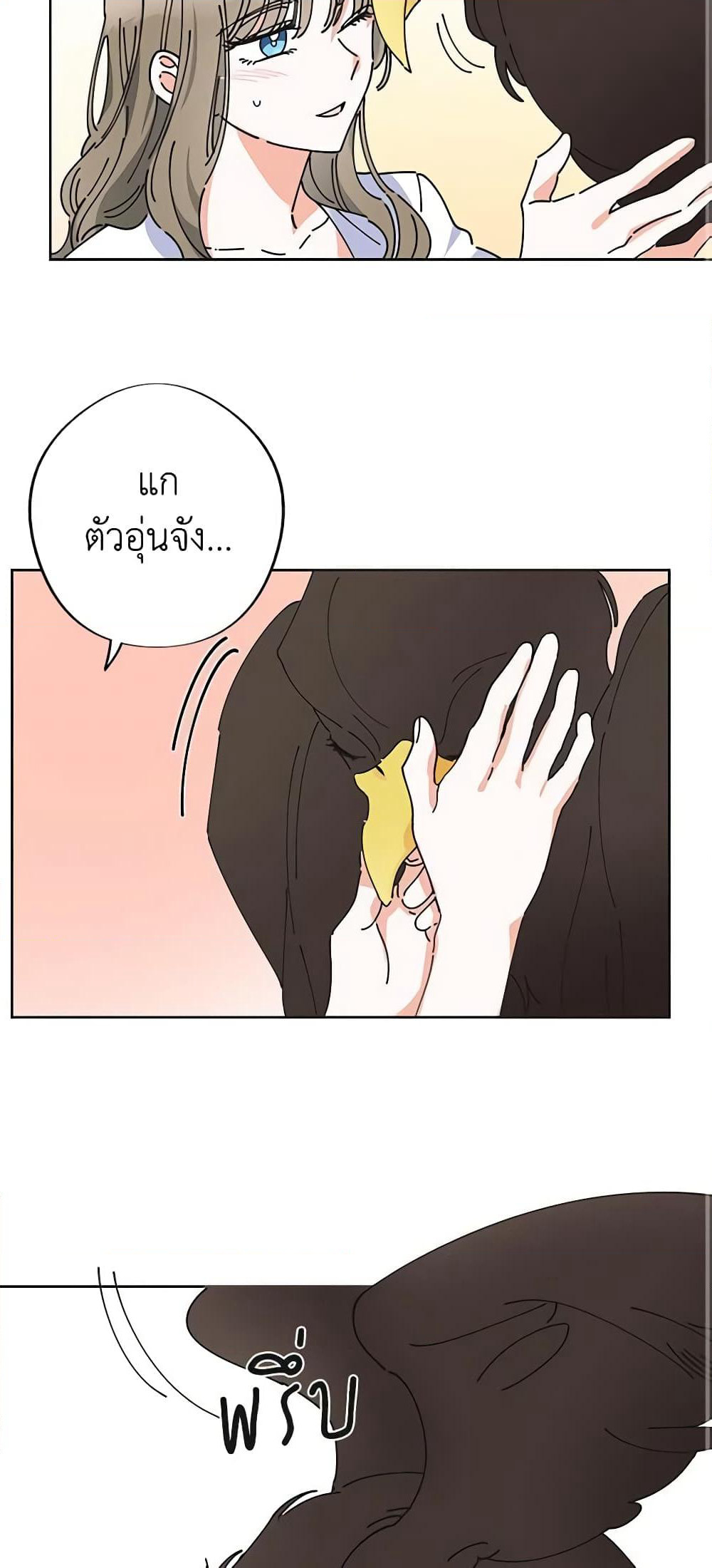 The Evil Lady's Hero page 44