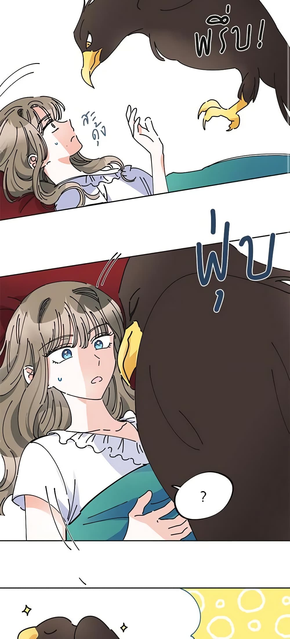 The Evil Lady's Hero page 45