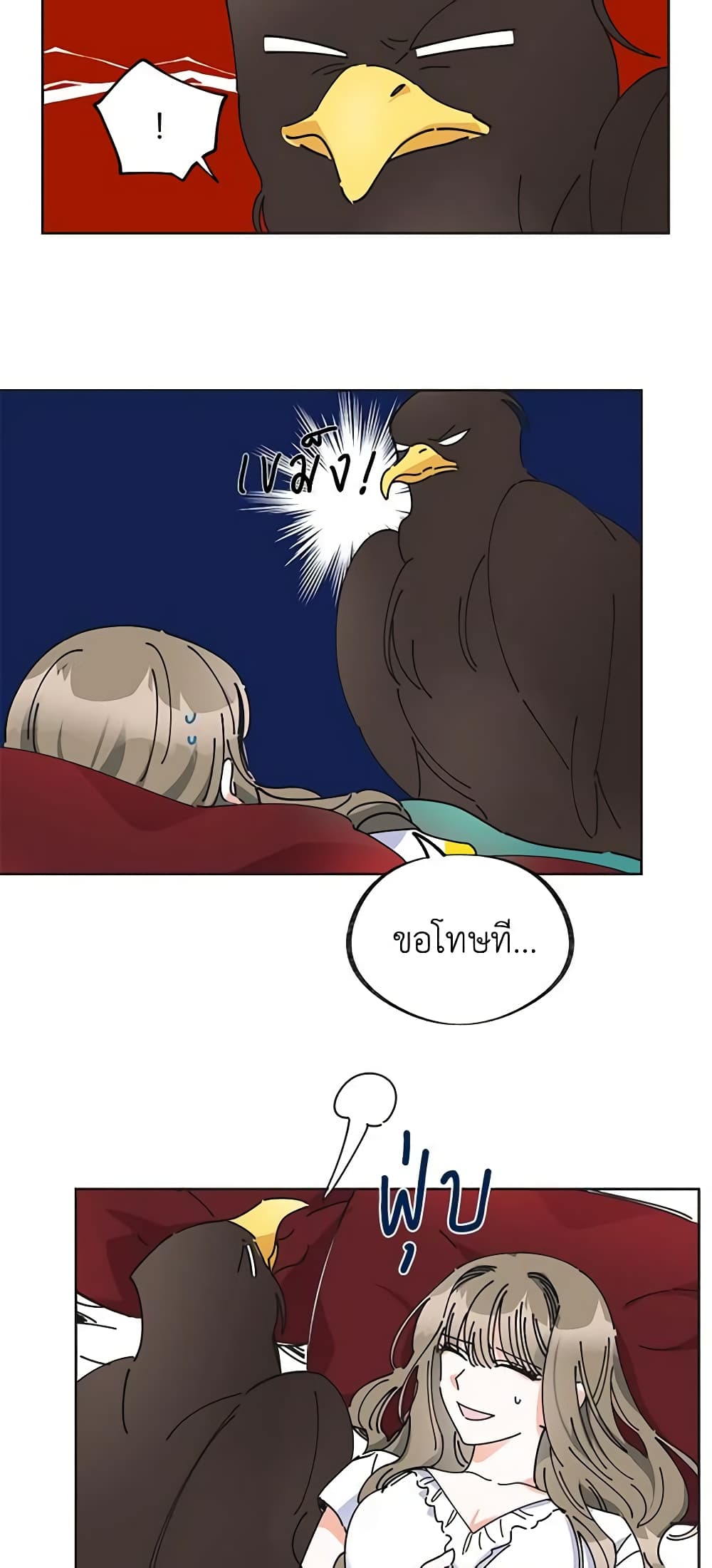 The Evil Lady's Hero page 47