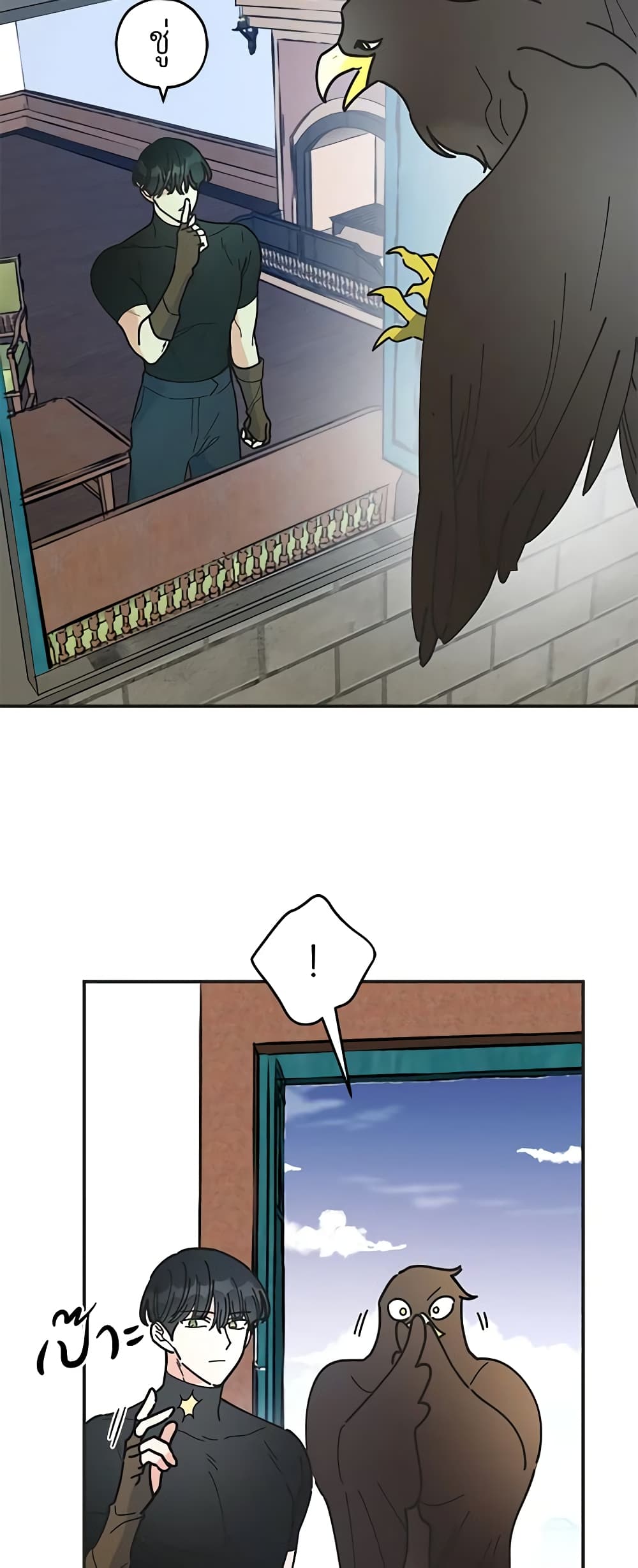 The Evil Lady's Hero page 6