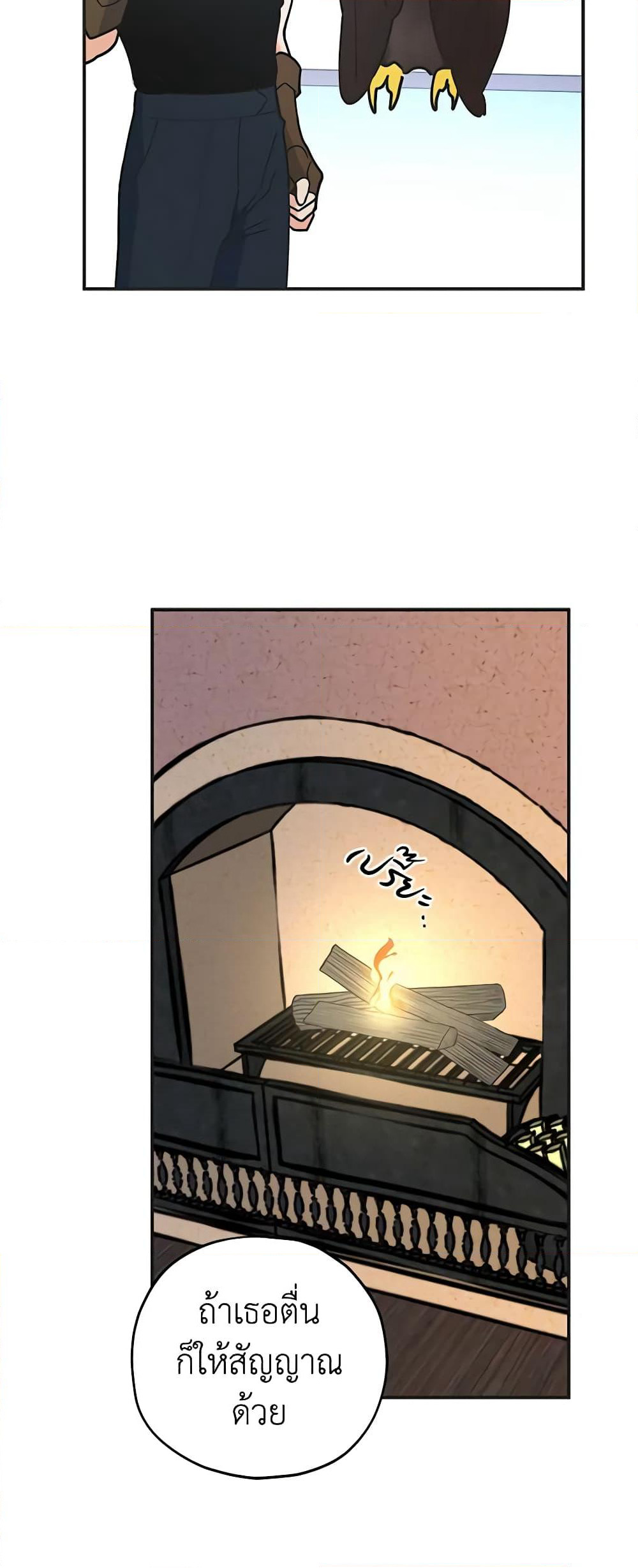 The Evil Lady's Hero page 7