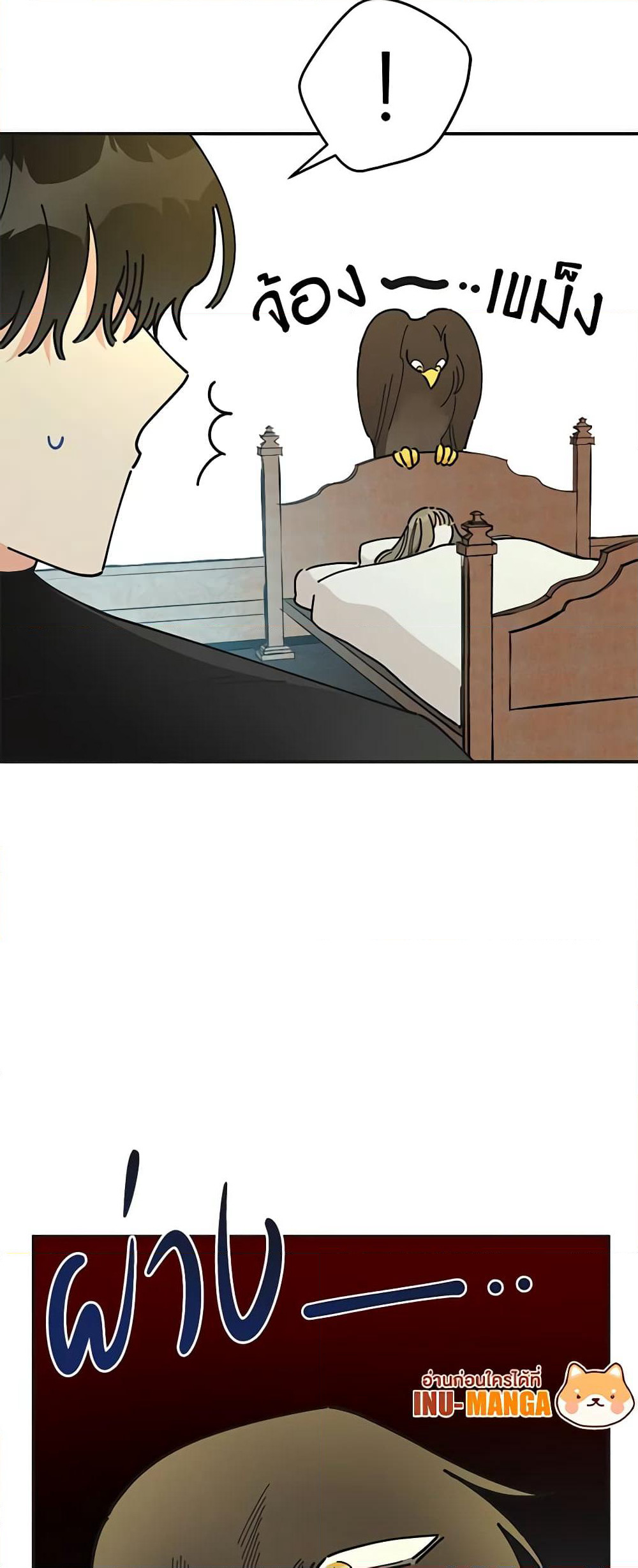 The Evil Lady's Hero page 13
