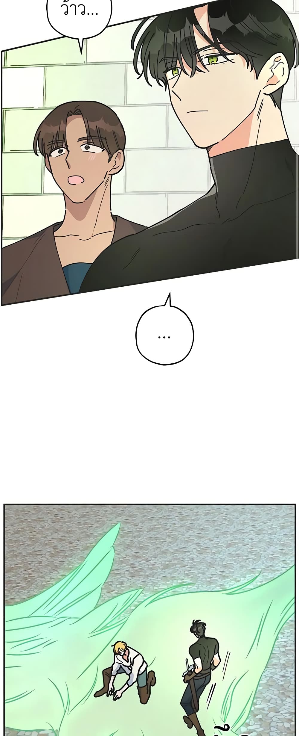 The Evil Lady's Hero page 47