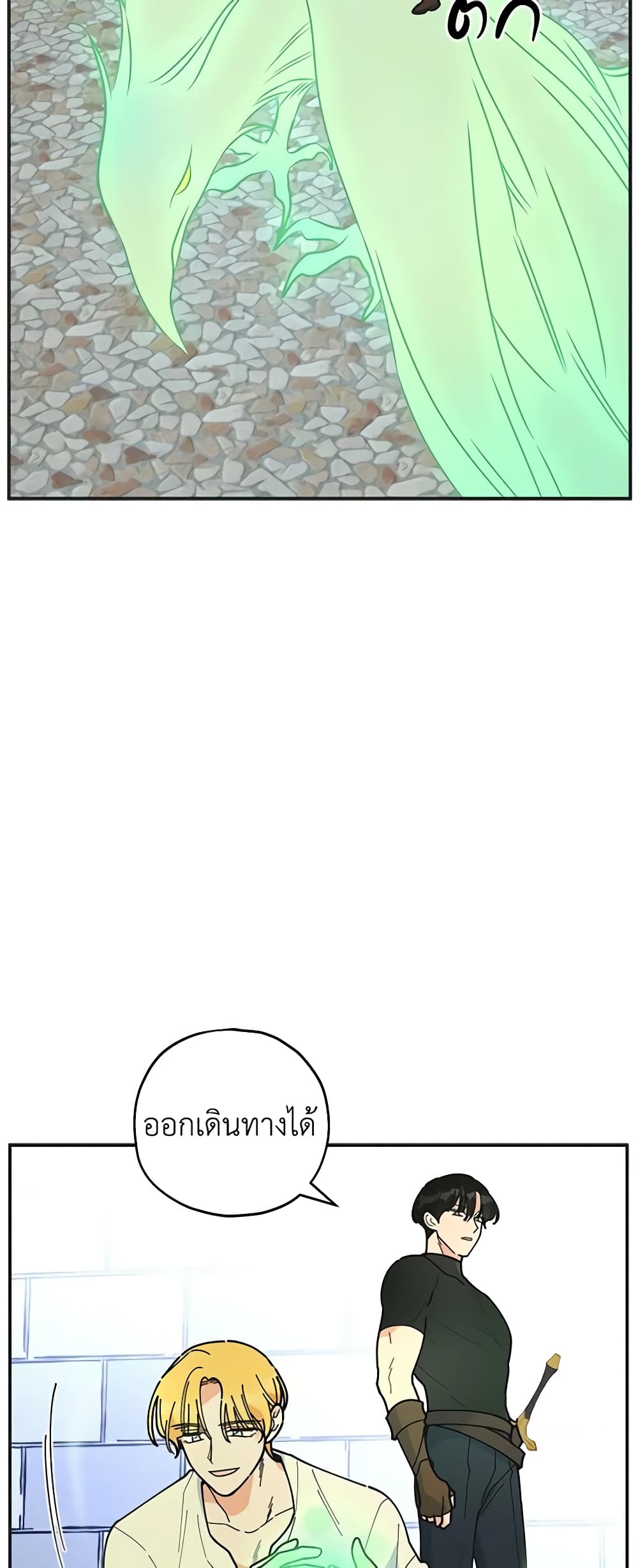 The Evil Lady's Hero page 48