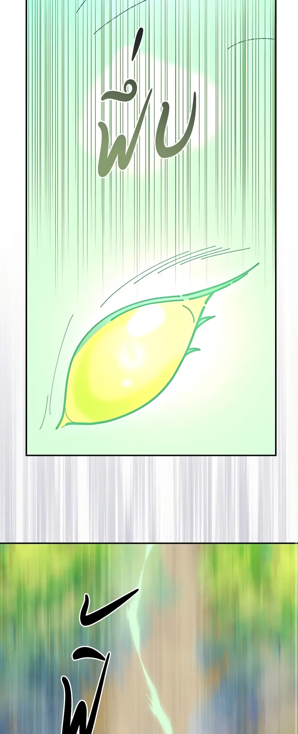 The Evil Lady's Hero page 55