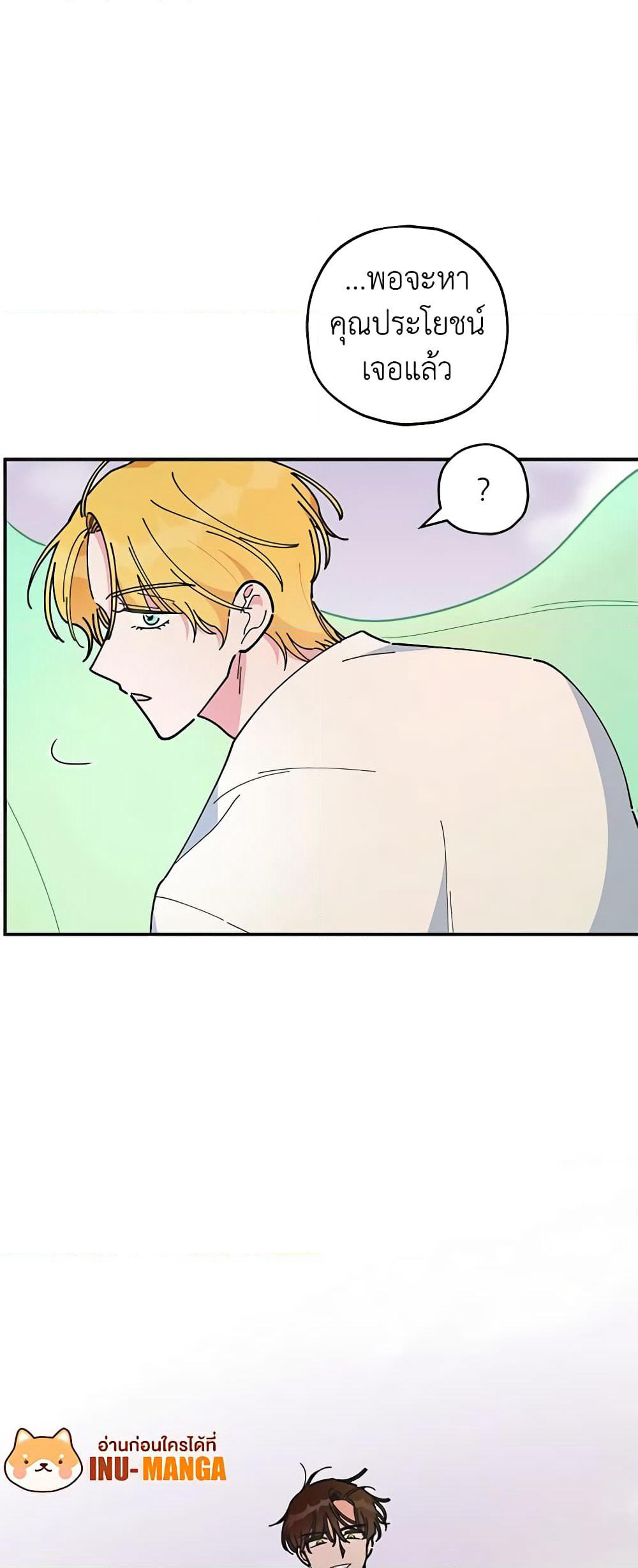 The Evil Lady's Hero page 59