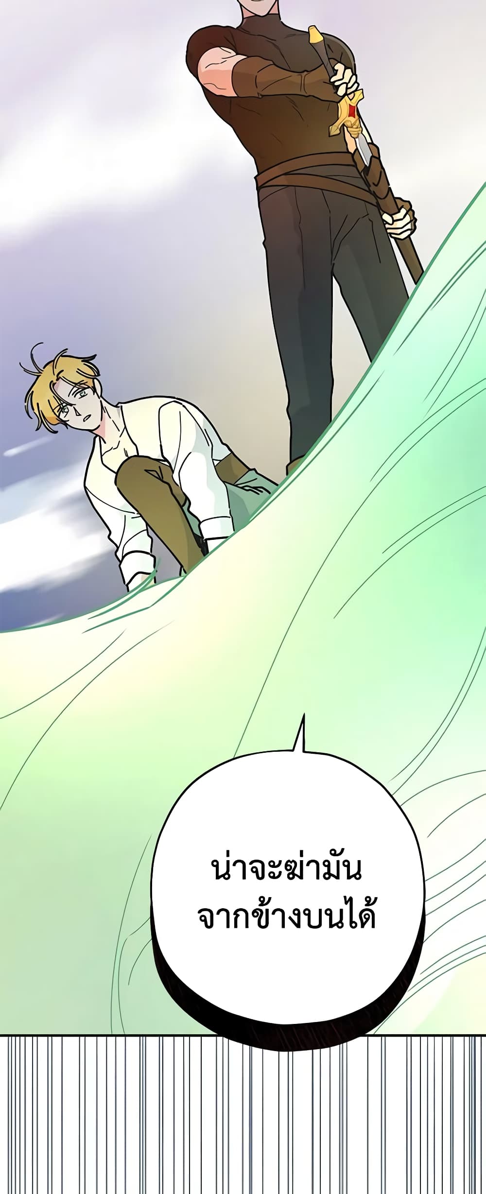 The Evil Lady's Hero page 60