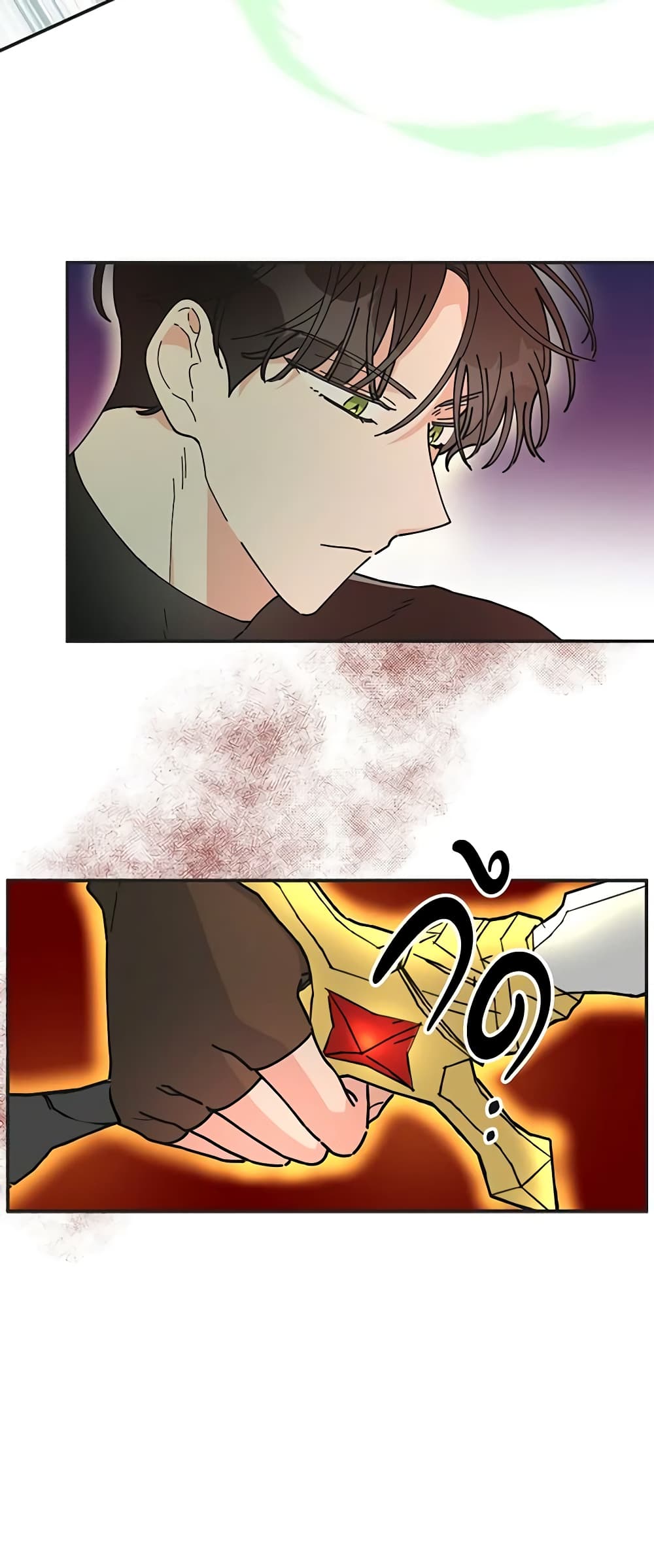 The Evil Lady's Hero page 8