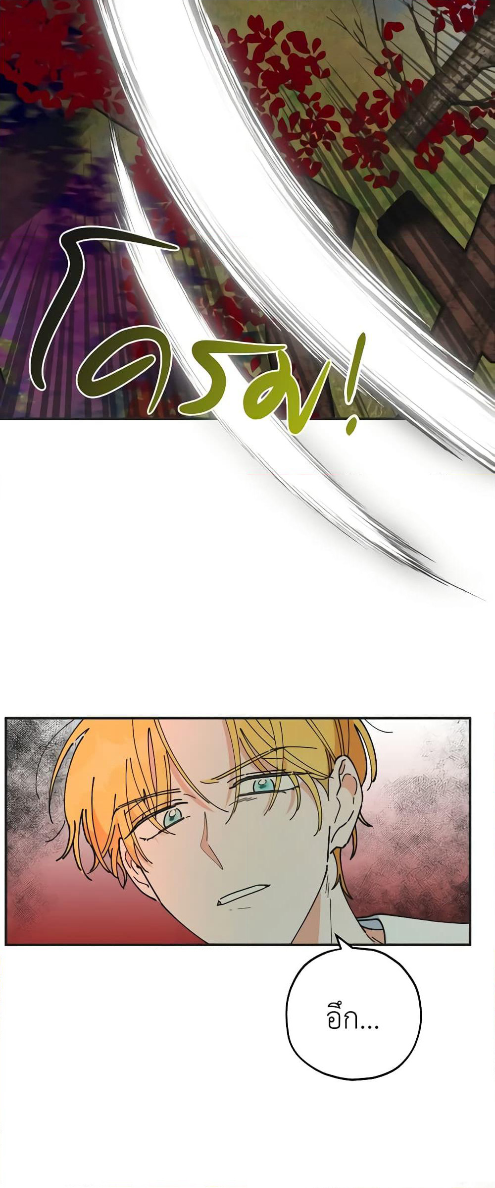 The Evil Lady's Hero page 10