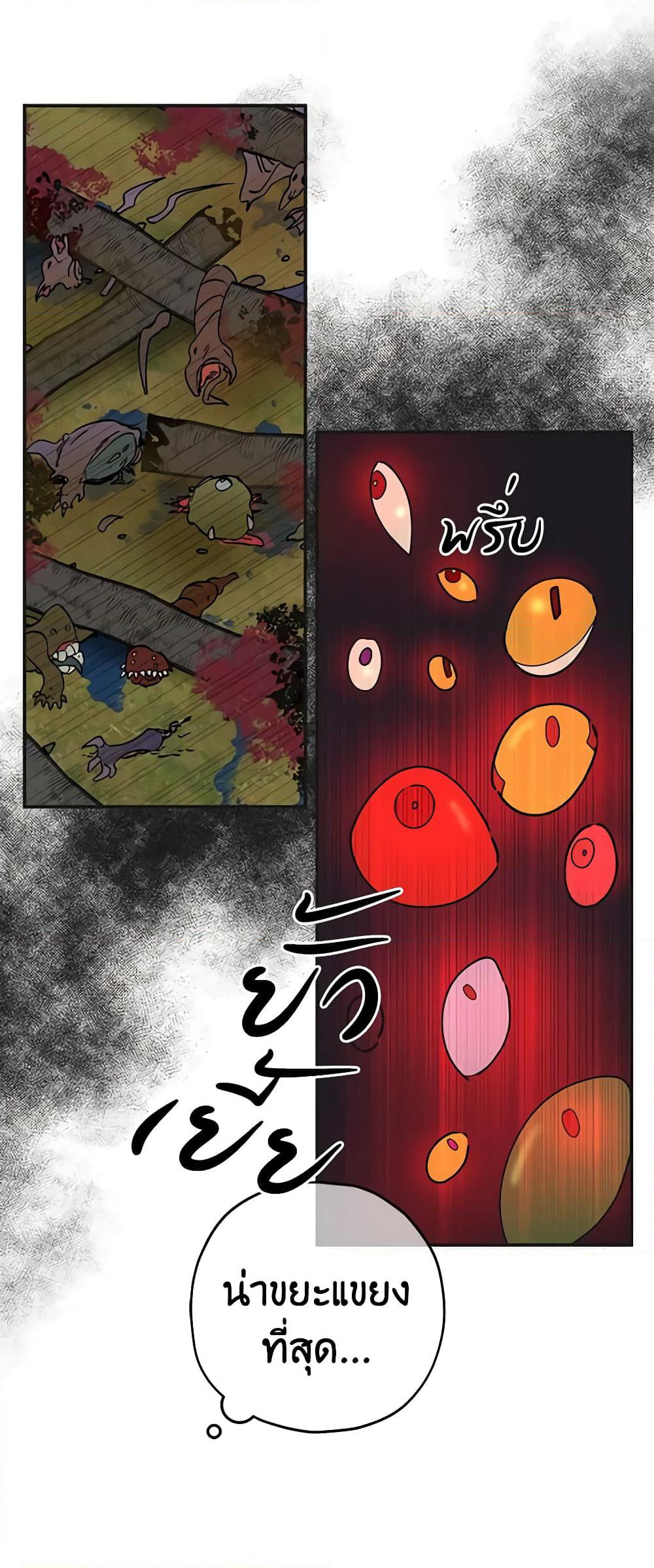 The Evil Lady's Hero page 11