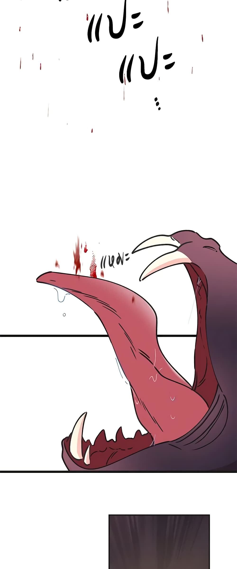 The Evil Lady's Hero page 16