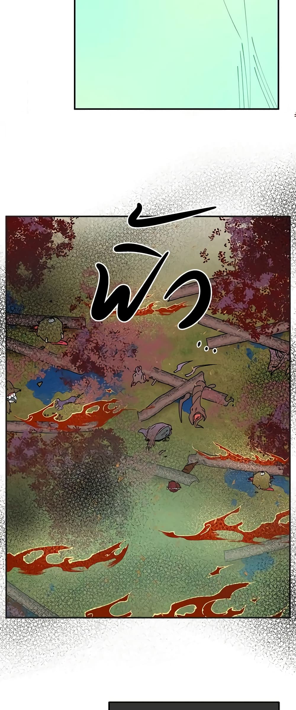The Evil Lady's Hero page 27