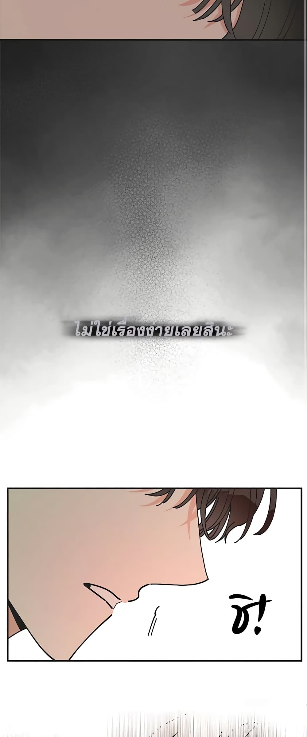 The Evil Lady's Hero page 31