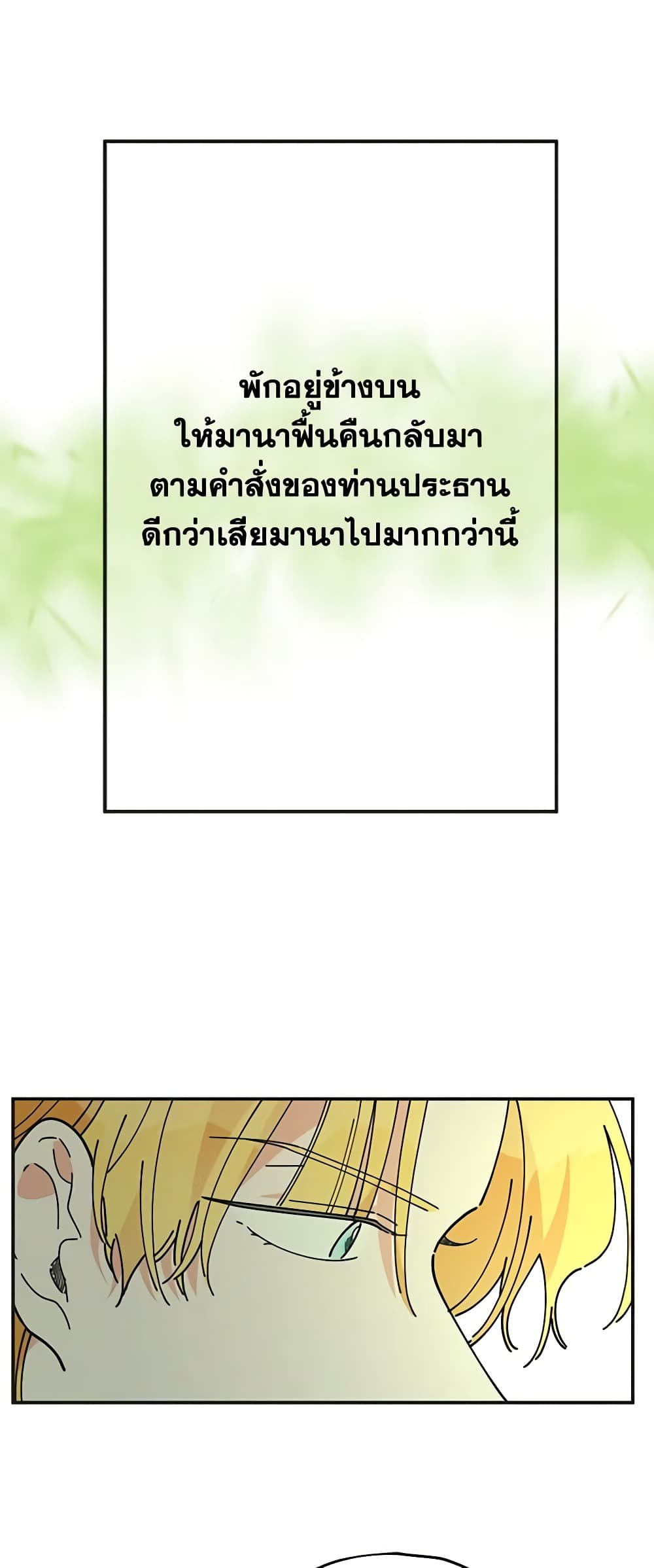 The Evil Lady's Hero page 56