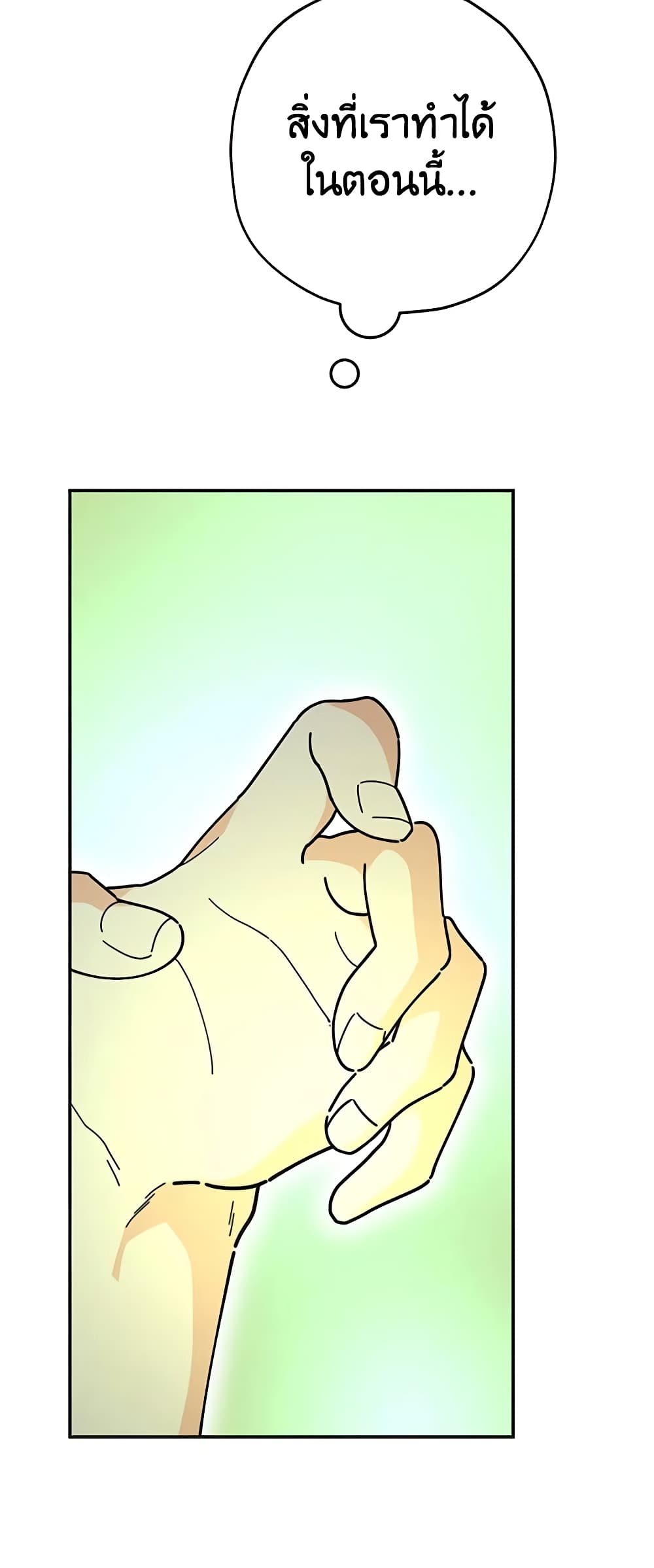 The Evil Lady's Hero page 57