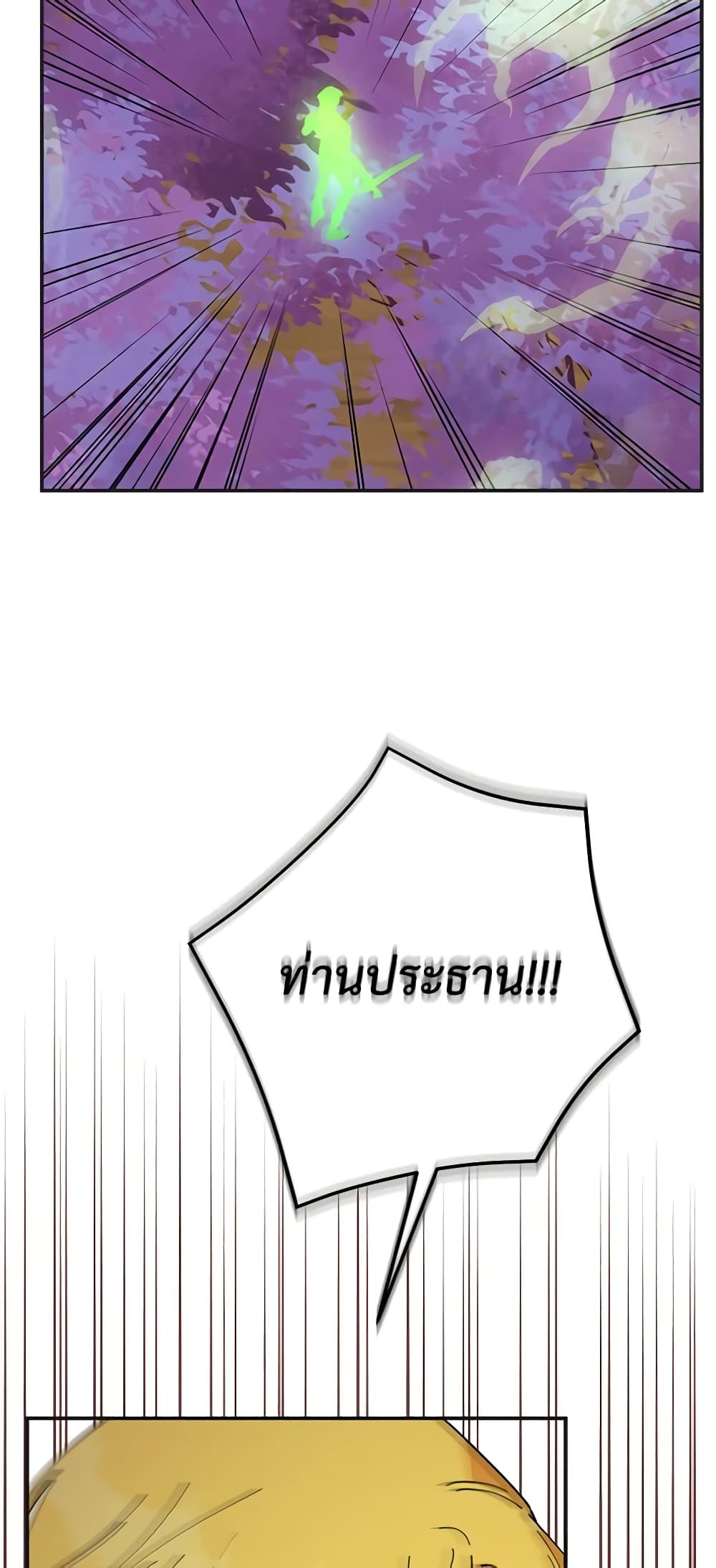 The Evil Lady's Hero page 16